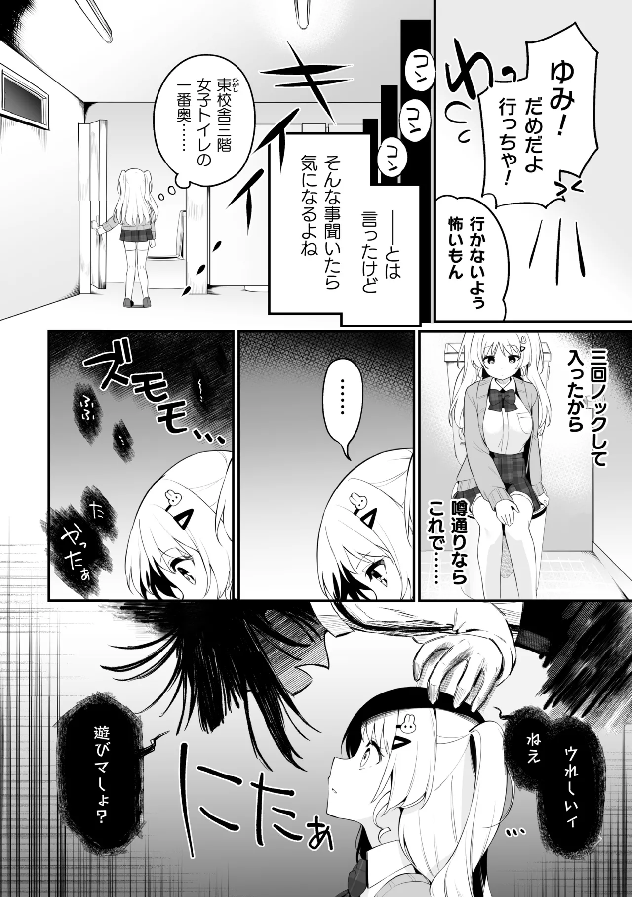 二次元コミックマガジン ○リババァvs○リコンのお姉さんVol.2 Page.26