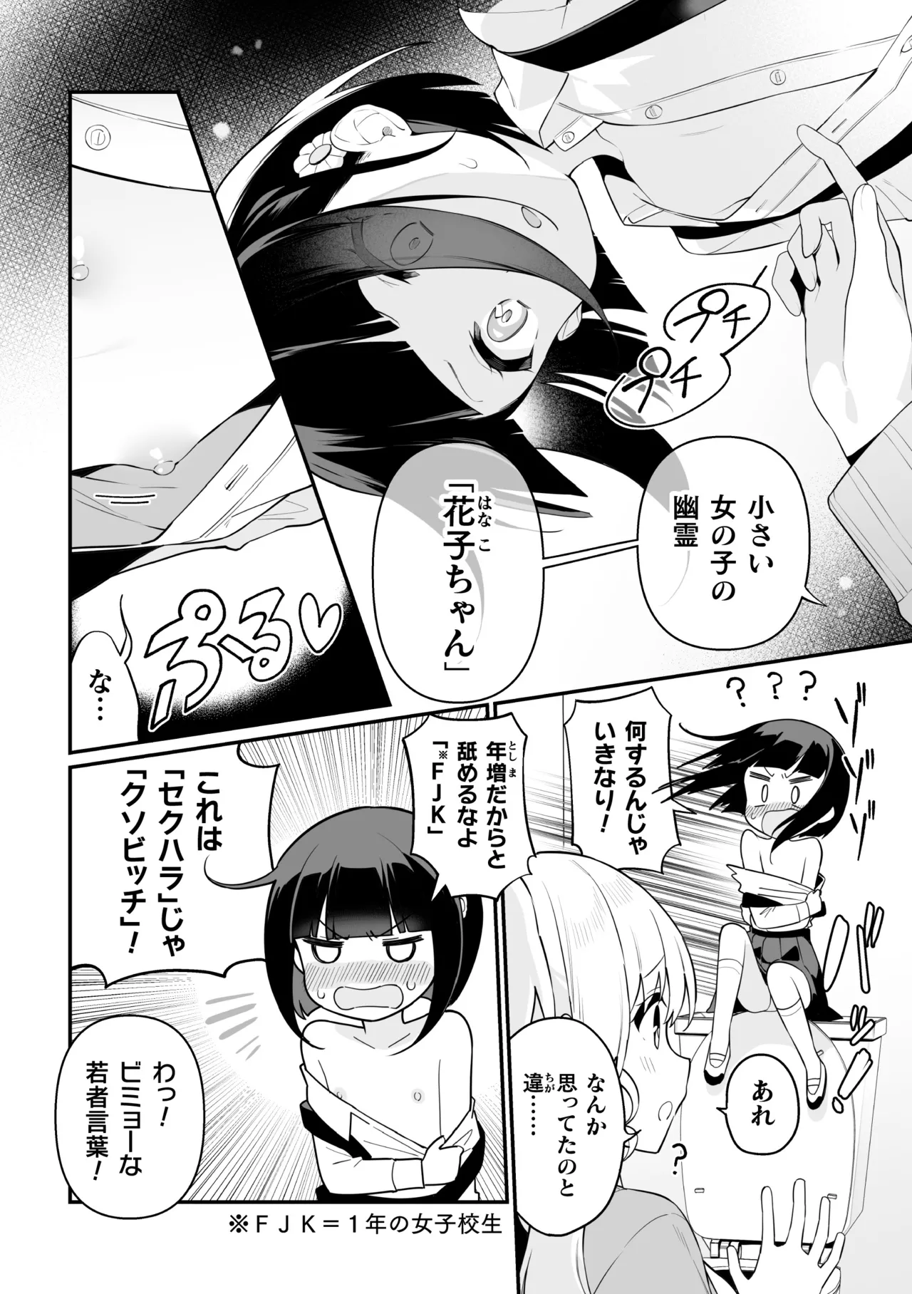 二次元コミックマガジン ○リババァvs○リコンのお姉さんVol.2 Page.28