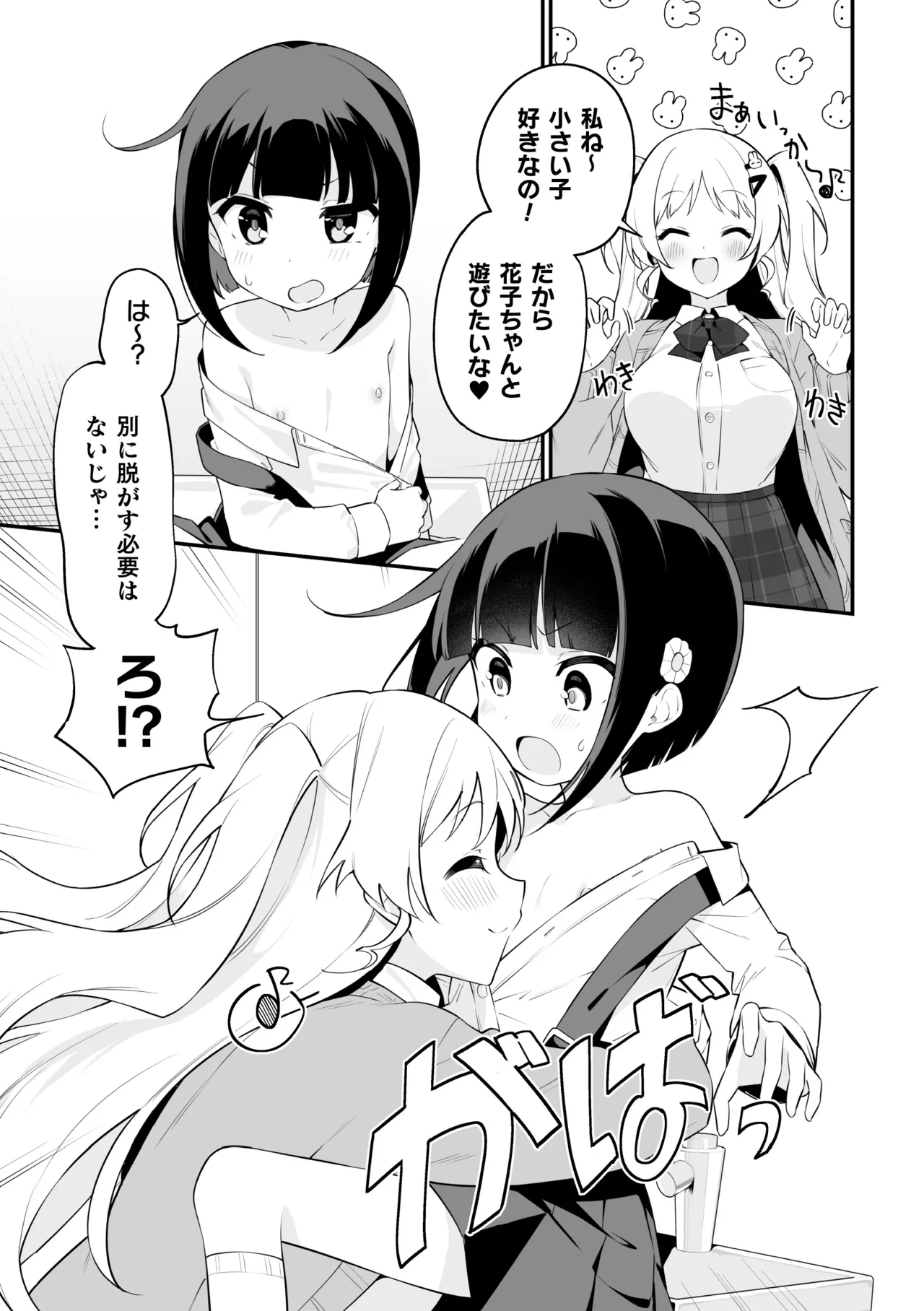 二次元コミックマガジン ○リババァvs○リコンのお姉さんVol.2 Page.29