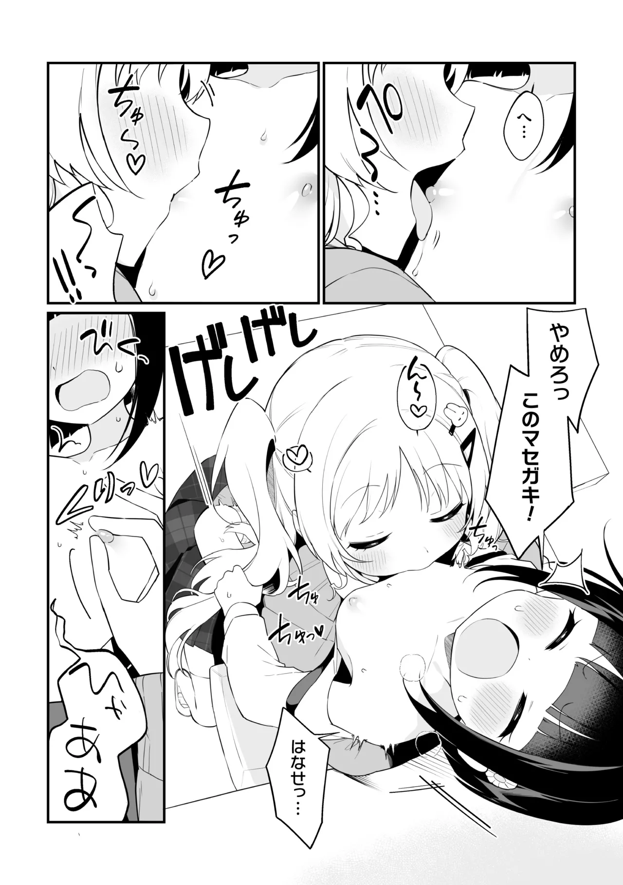 二次元コミックマガジン ○リババァvs○リコンのお姉さんVol.2 Page.30