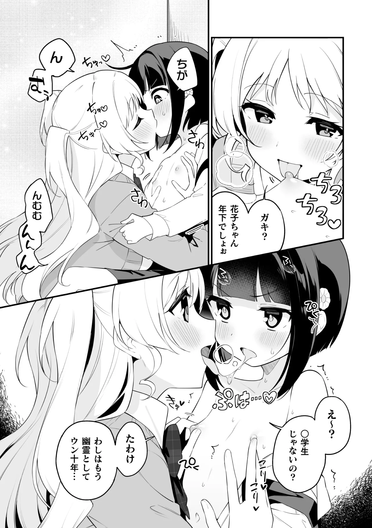 二次元コミックマガジン ○リババァvs○リコンのお姉さんVol.2 Page.31