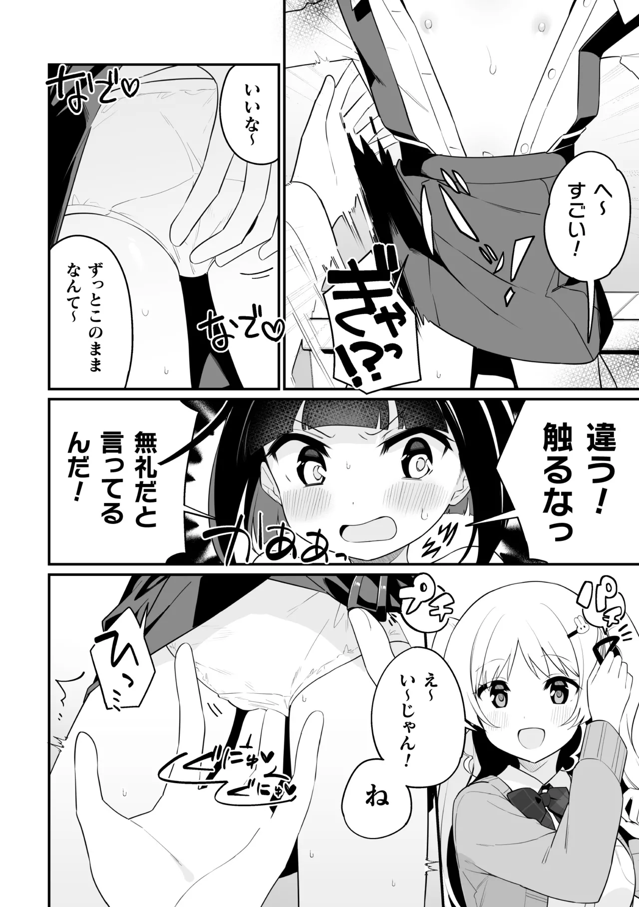 二次元コミックマガジン ○リババァvs○リコンのお姉さんVol.2 Page.32