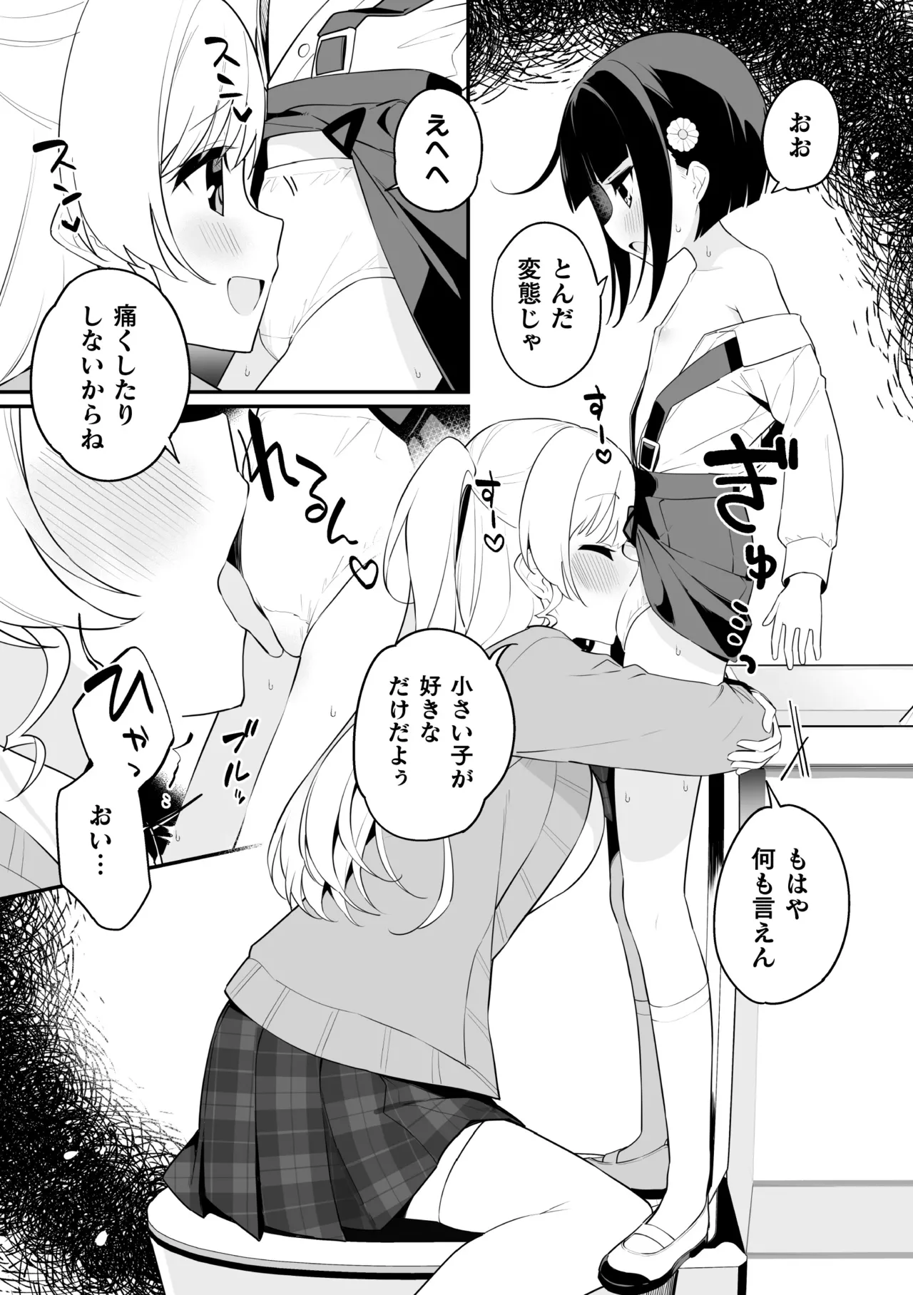 二次元コミックマガジン ○リババァvs○リコンのお姉さんVol.2 Page.33