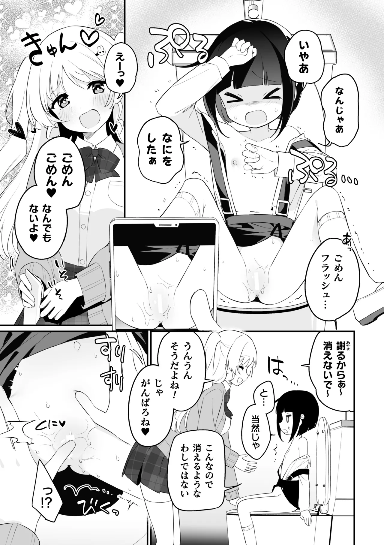 二次元コミックマガジン ○リババァvs○リコンのお姉さんVol.2 Page.35