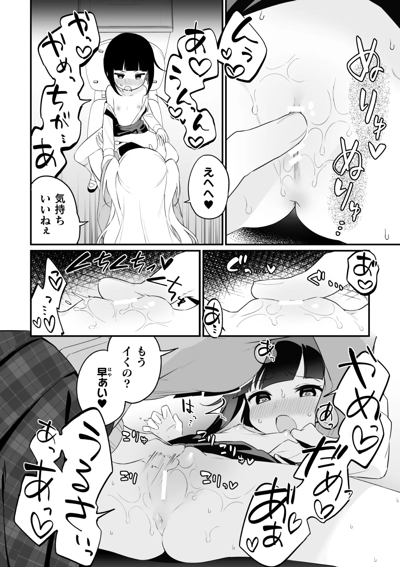 二次元コミックマガジン ○リババァvs○リコンのお姉さんVol.2 Page.36