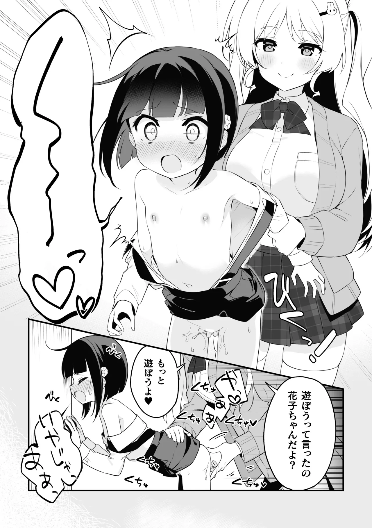 二次元コミックマガジン ○リババァvs○リコンのお姉さんVol.2 Page.39