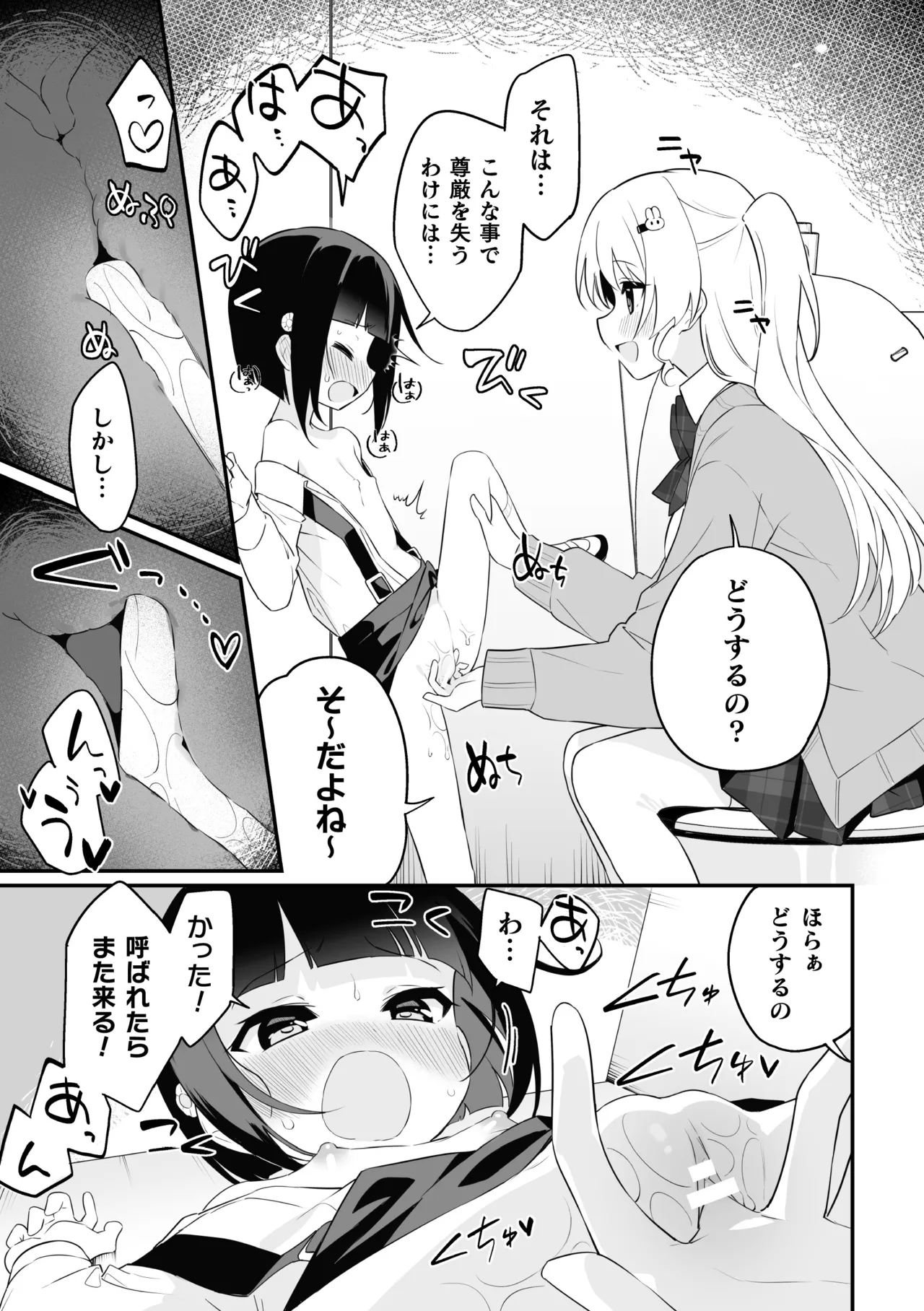 二次元コミックマガジン ○リババァvs○リコンのお姉さんVol.2 Page.41