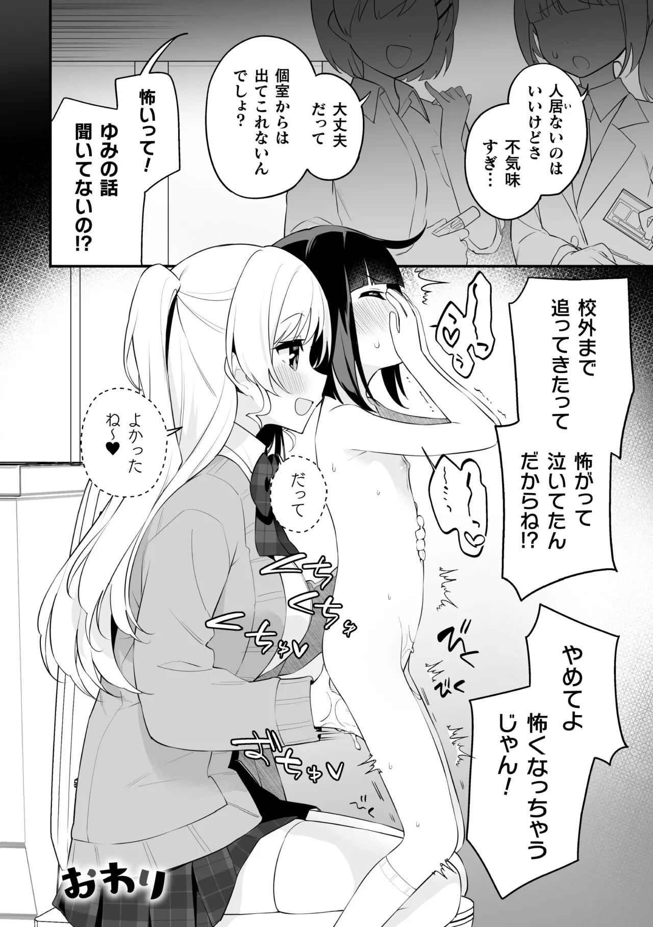 二次元コミックマガジン ○リババァvs○リコンのお姉さんVol.2 Page.44