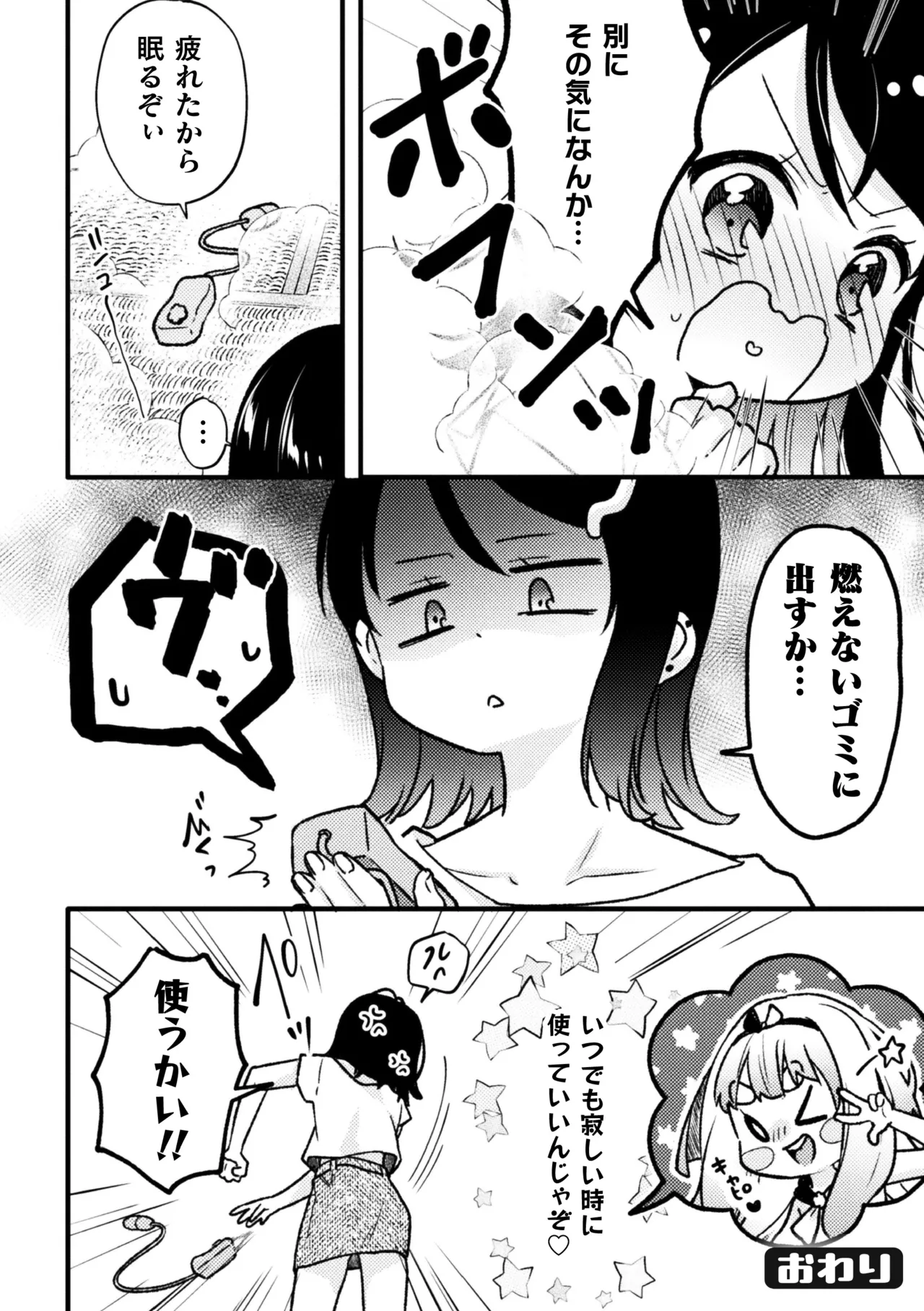 二次元コミックマガジン ○リババァvs○リコンのお姉さんVol.2 Page.64