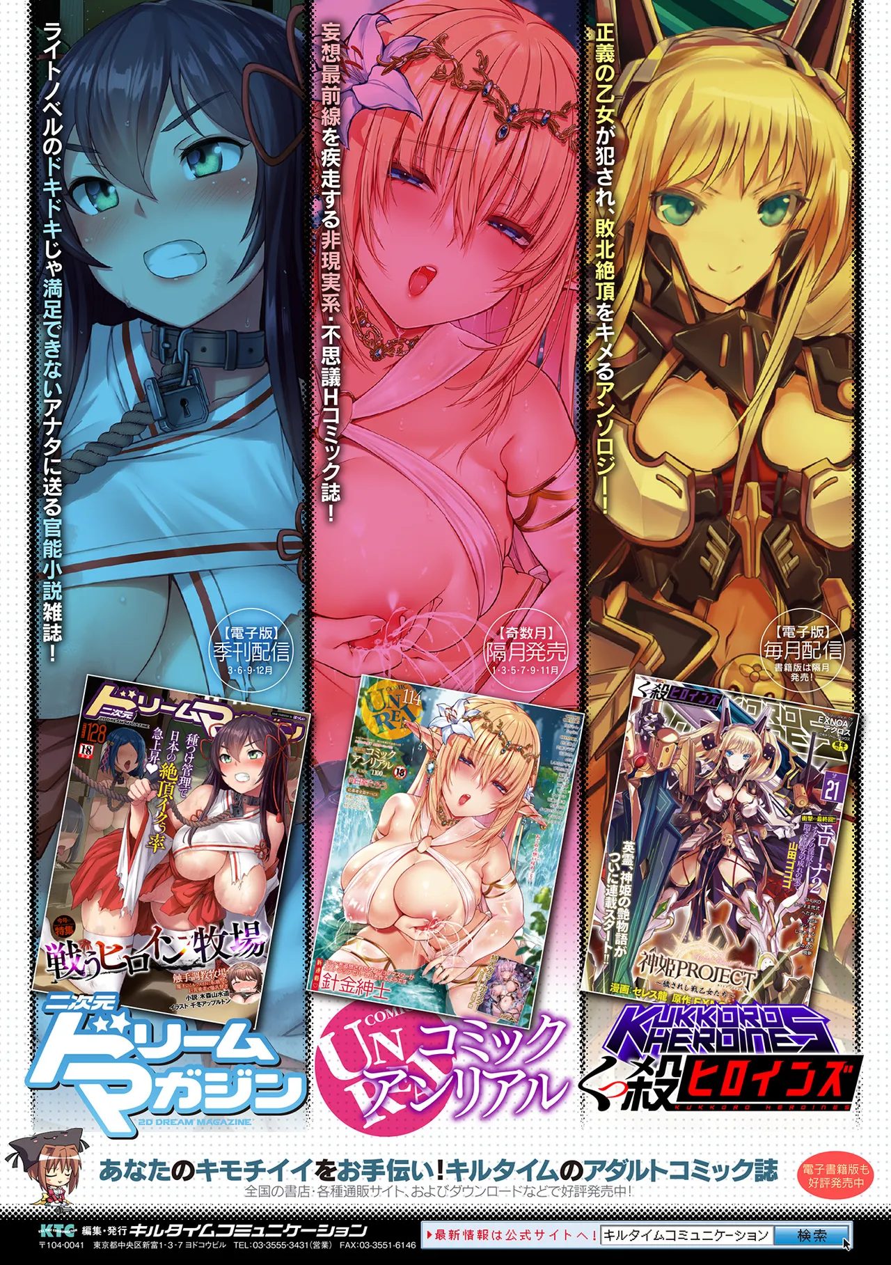 二次元コミックマガジン ○リババァvs○リコンのお姉さんVol.2 Page.70
