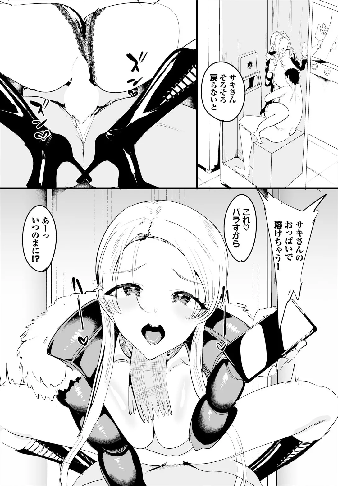 中出ししまくっていたら学園がハーレムになっちゃってた件 23話 Page.12