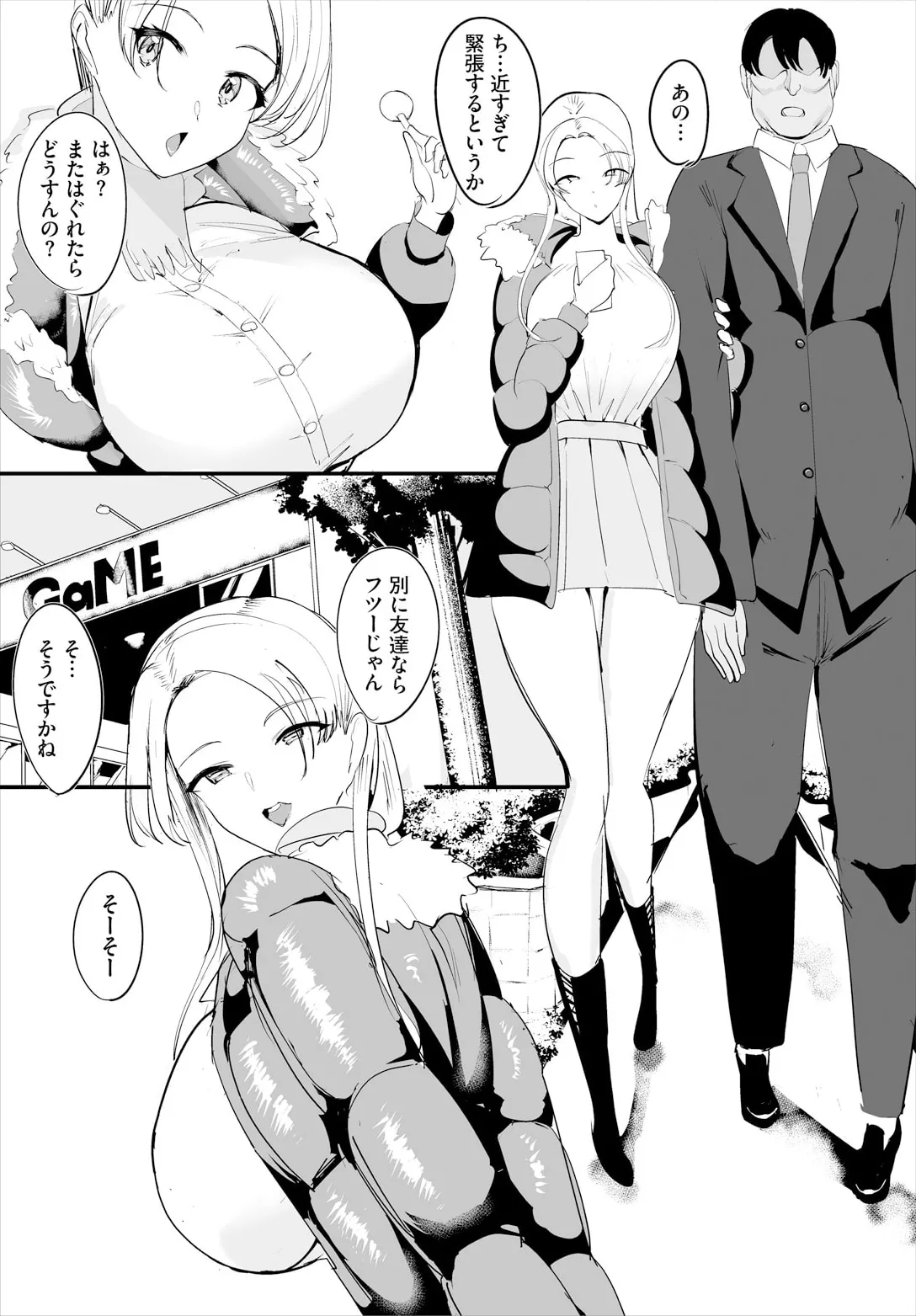 中出ししまくっていたら学園がハーレムになっちゃってた件 23話 Page.5