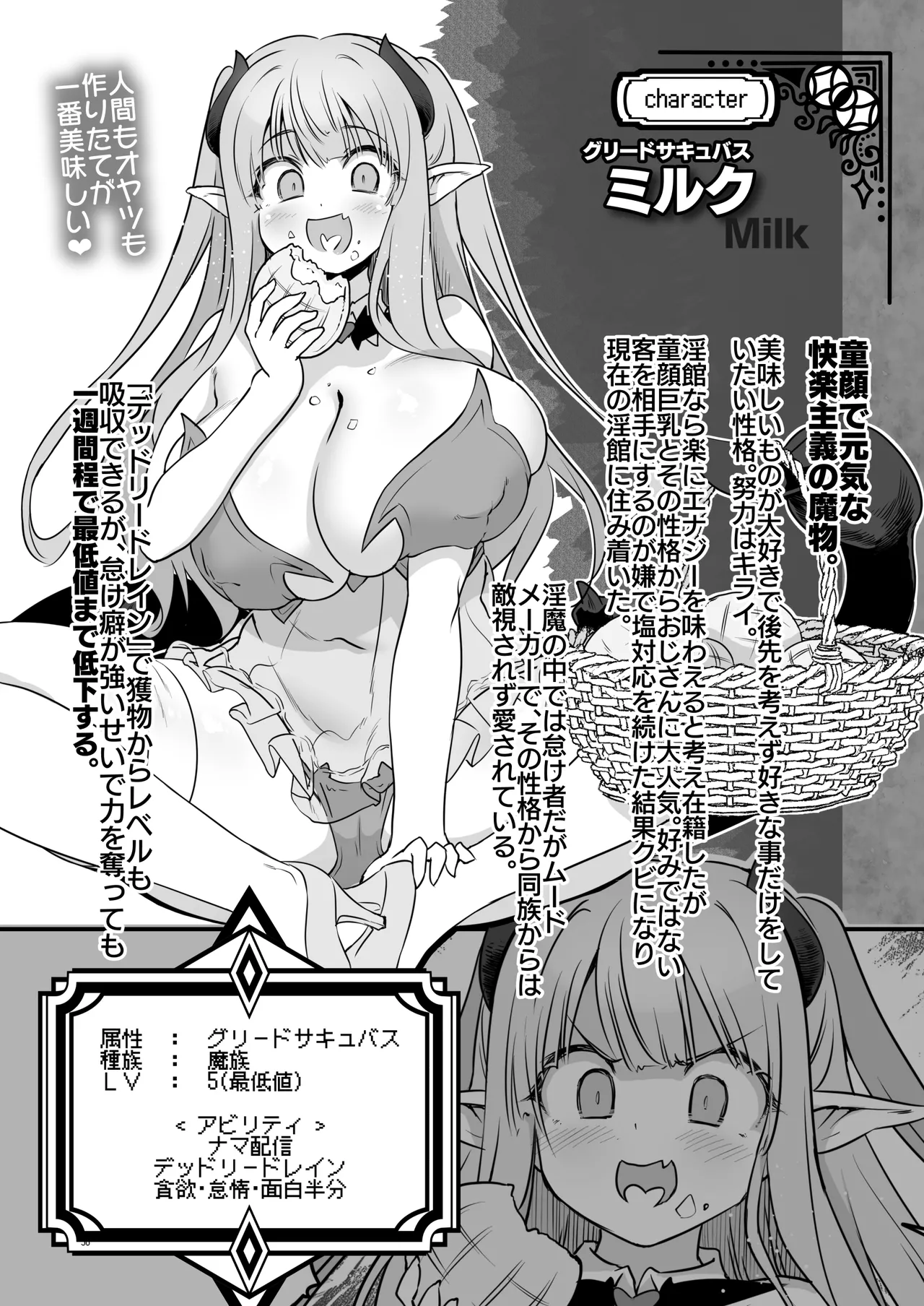 まことにざんねんですが ぼうけんのしょ10は きえてしまいました。 Page.36