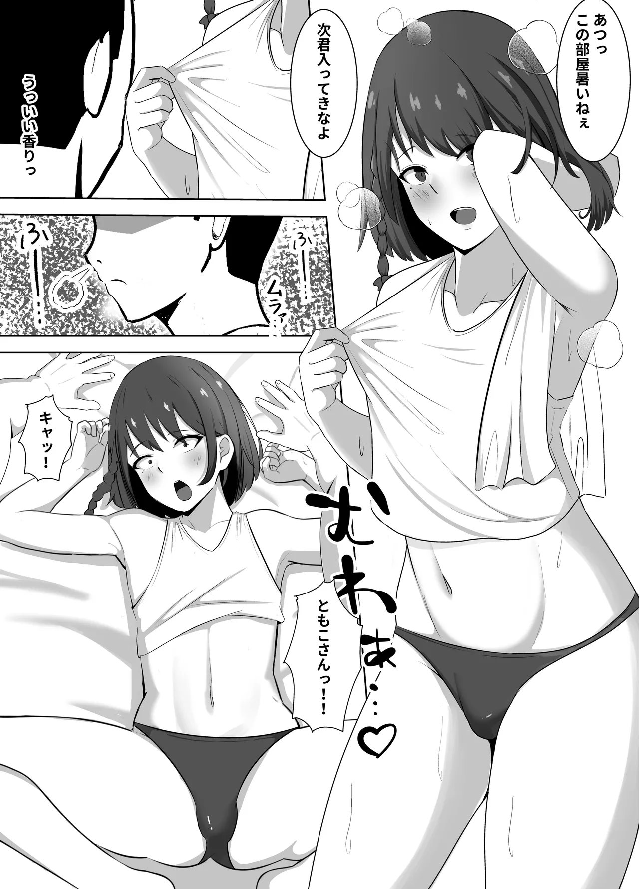 金目当ての女装男子が精液まみれのマゾブタチ◯ポ狂いに♡~羞恥プレイで快楽堕ち~ Page.4