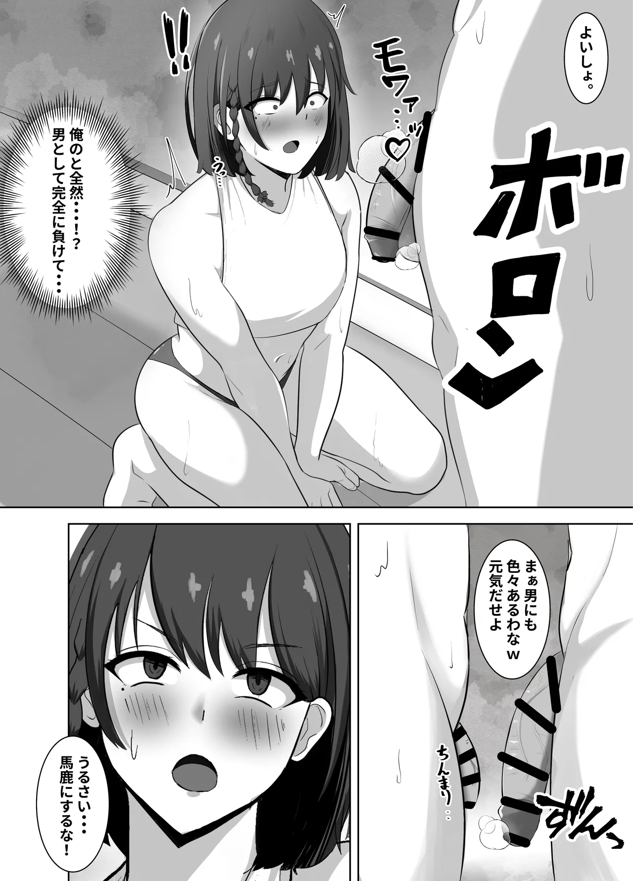 金目当ての女装男子が精液まみれのマゾブタチ◯ポ狂いに♡~羞恥プレイで快楽堕ち~ Page.7