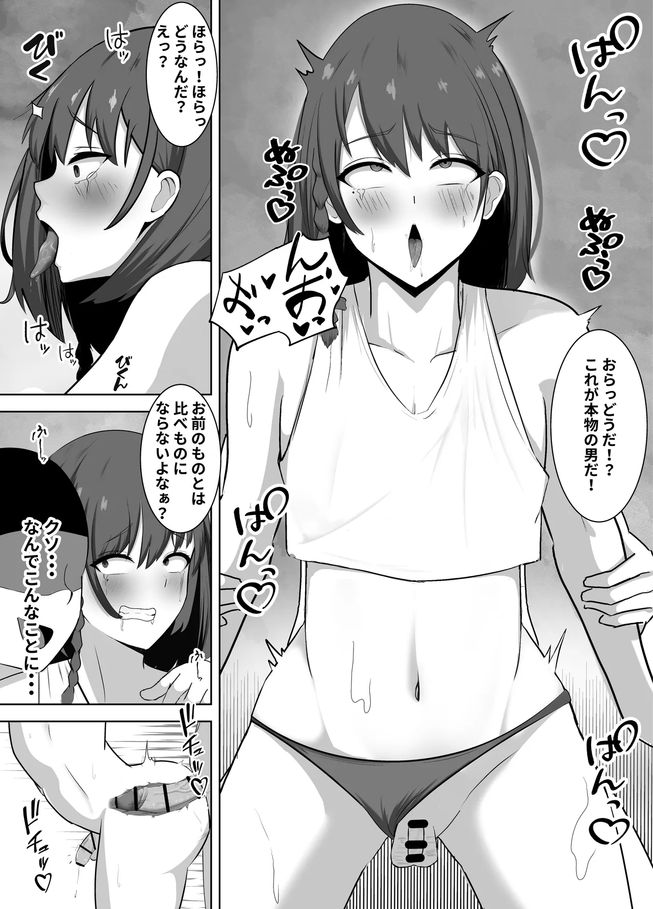 金目当ての女装男子が精液まみれのマゾブタチ◯ポ狂いに♡~羞恥プレイで快楽堕ち~ Page.9