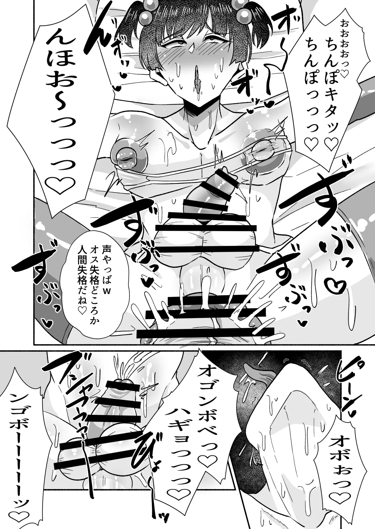 ヤリチンくんメス堕ち物語〜オス失格で人間失格マゾメス堕ち〜 Page.23