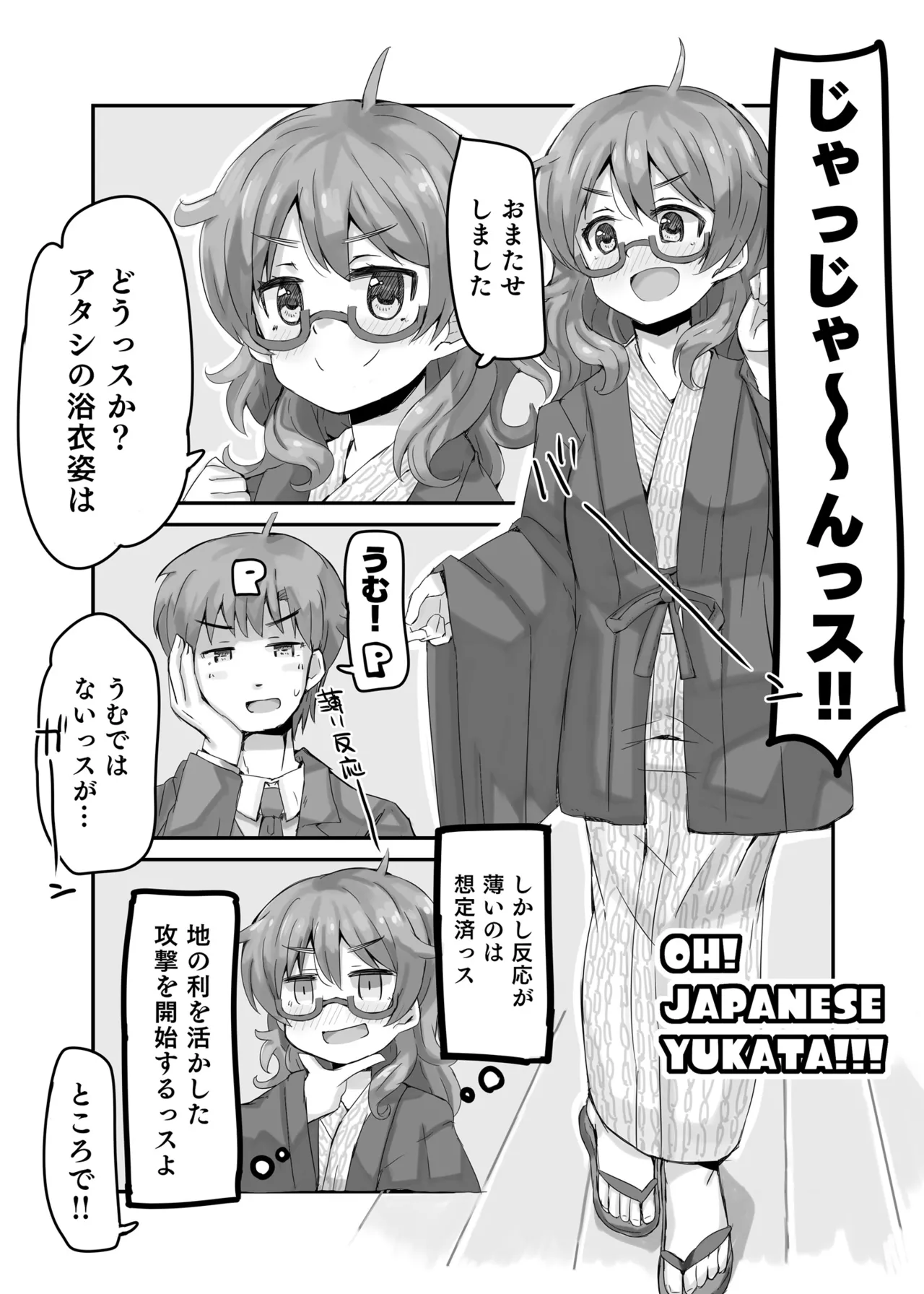 比奈と温泉~HINA SPRING MIX!~ Page.6