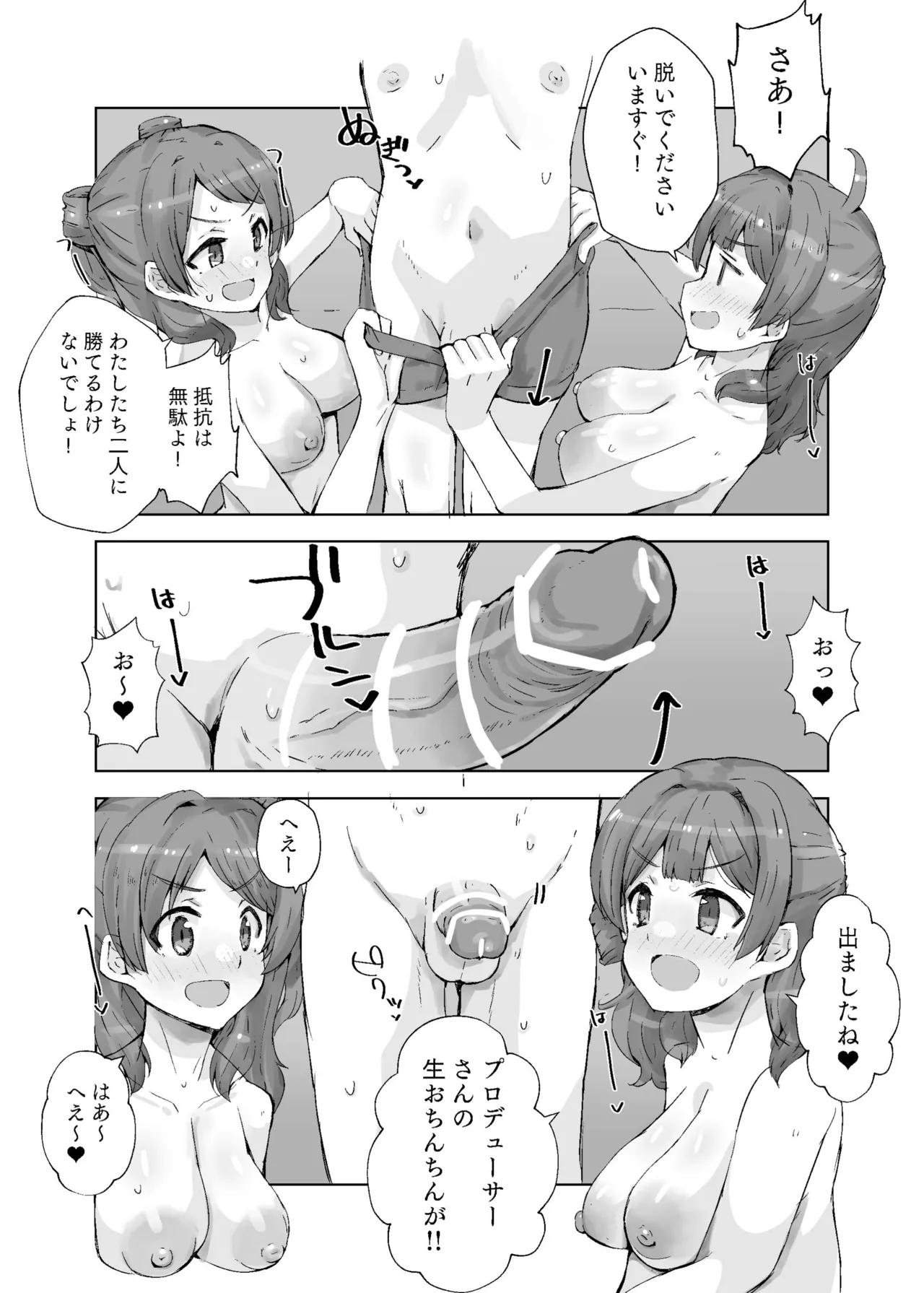 ハナミノユ Page.11