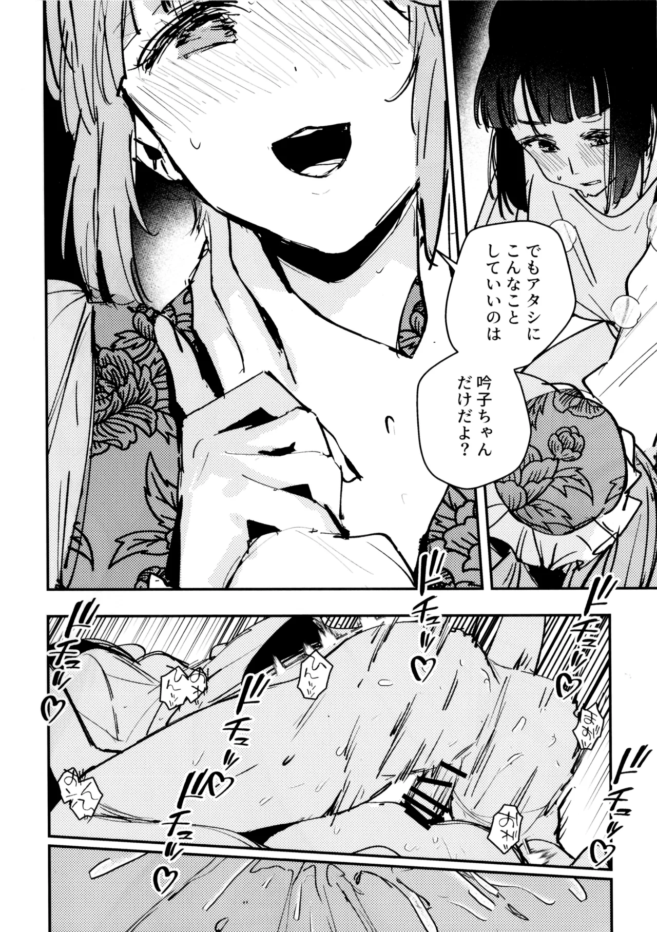 愛と暴力と皮~清帝国篇~ Page.13