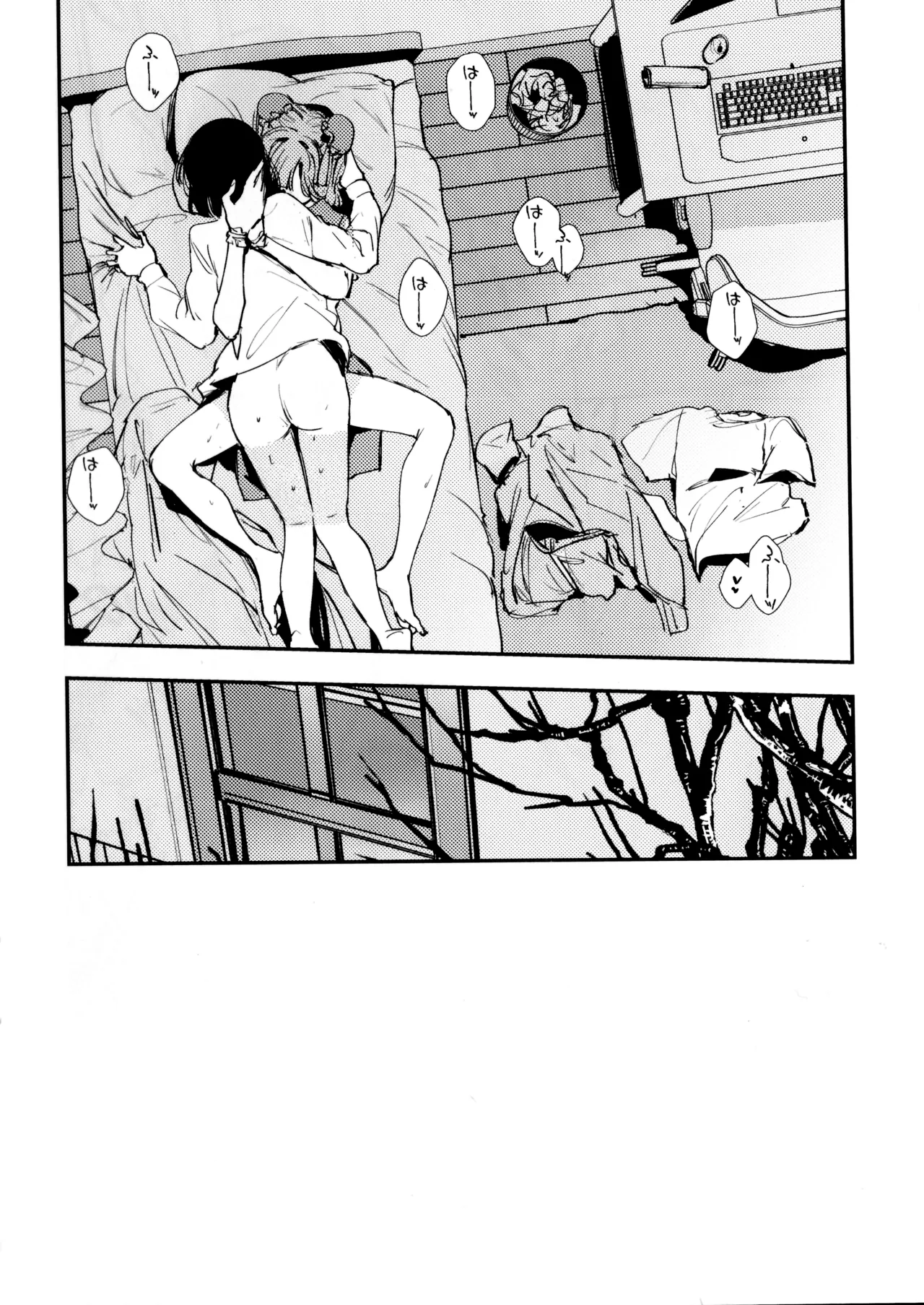 愛と暴力と皮~清帝国篇~ Page.15