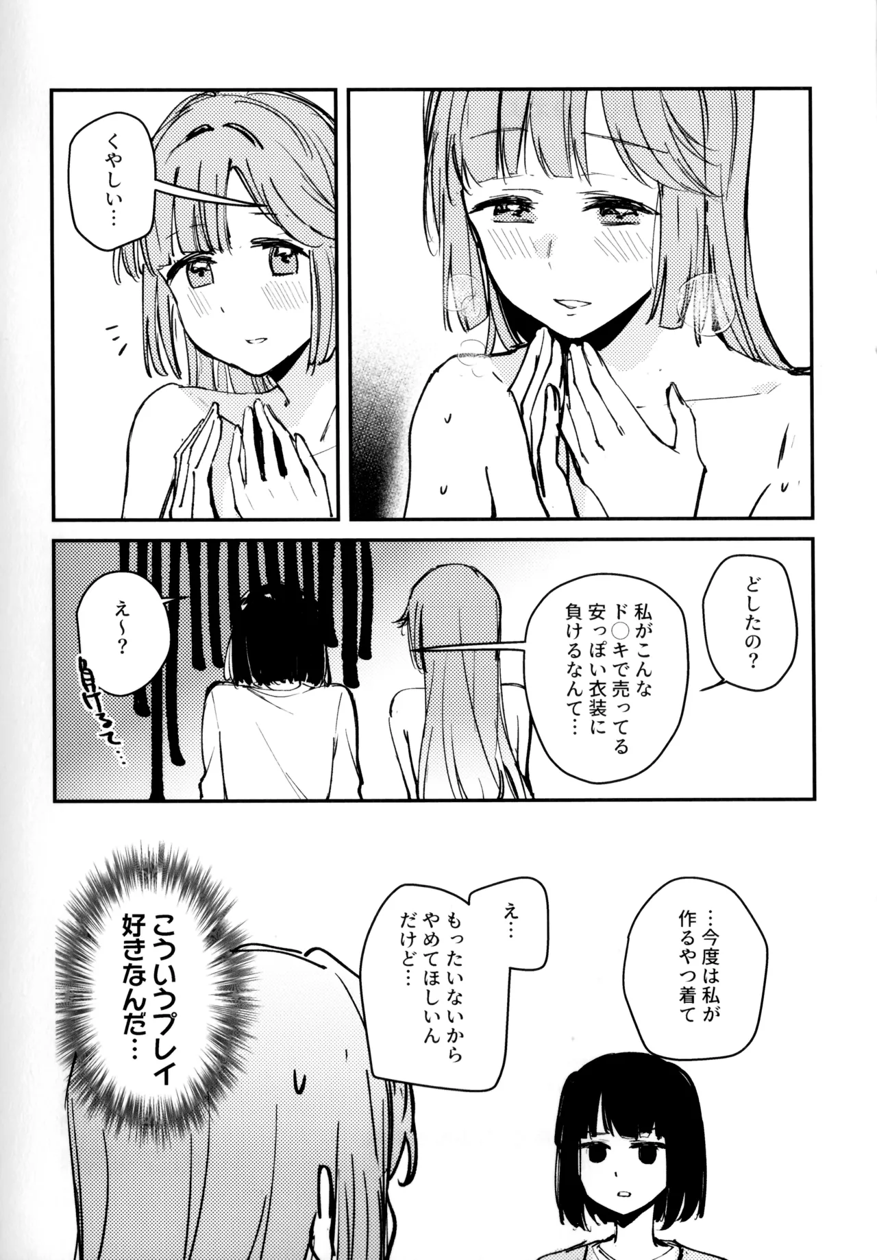 愛と暴力と皮~清帝国篇~ Page.16