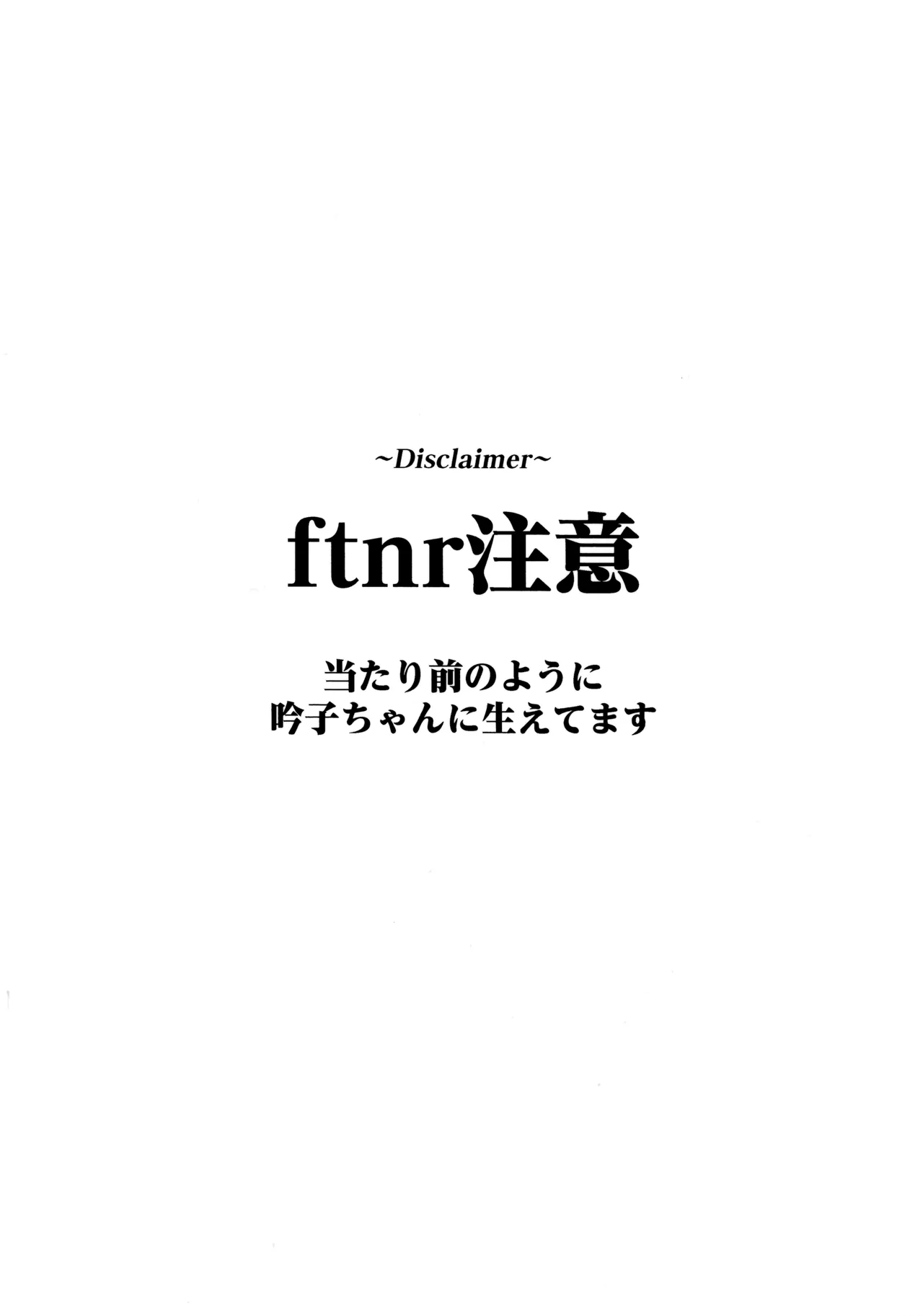 愛と暴力と皮~清帝国篇~ Page.2