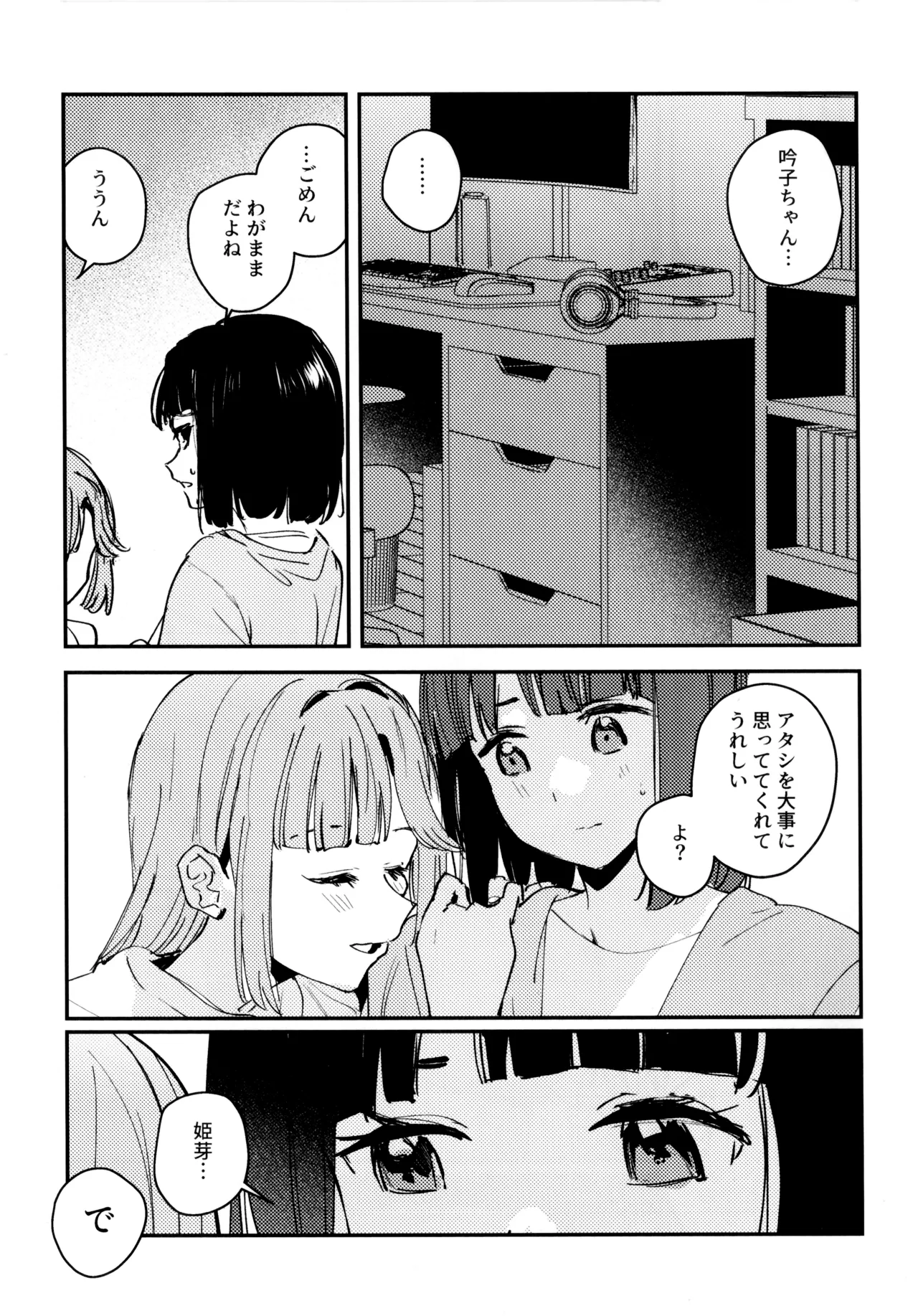 愛と暴力と皮~清帝国篇~ Page.6