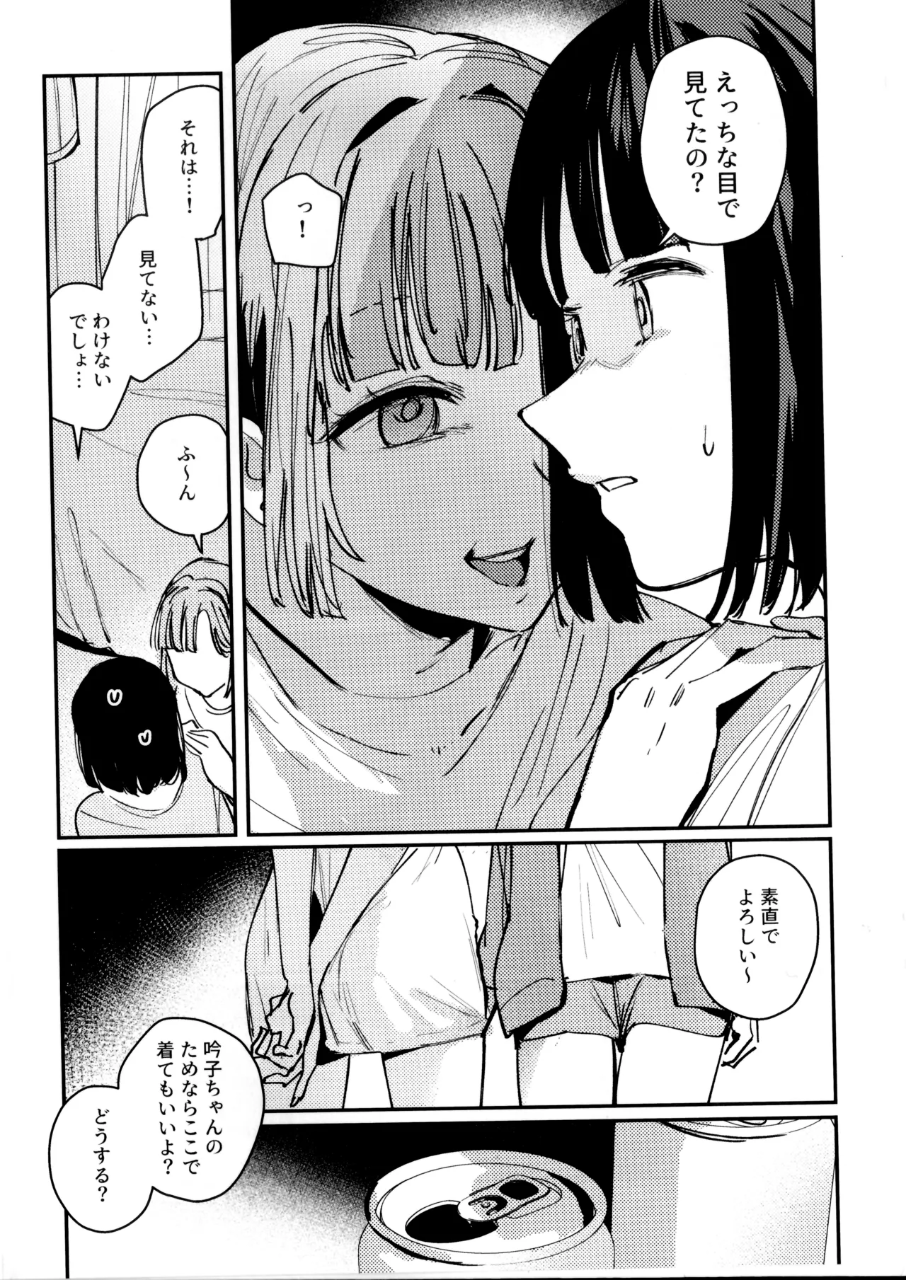 愛と暴力と皮~清帝国篇~ Page.7