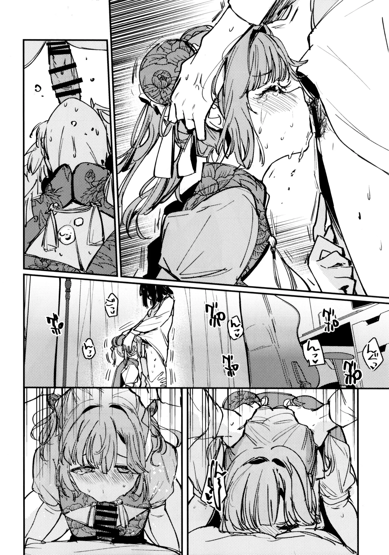愛と暴力と皮~清帝国篇~ Page.9