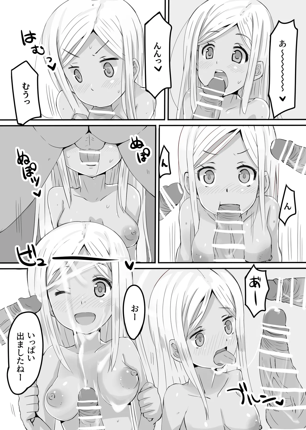 KASSYOKU-BU Page.6