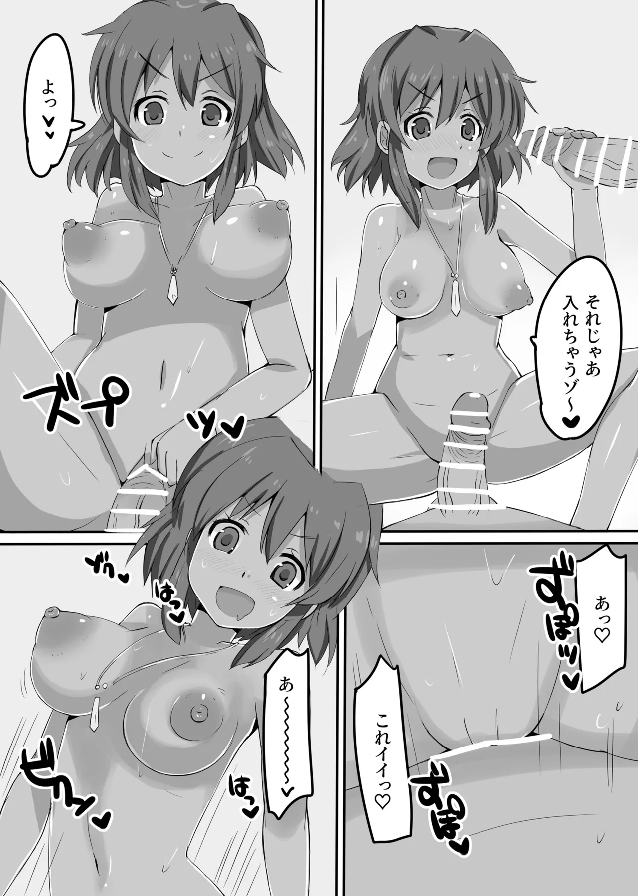 KASSYOKU-BU Page.8