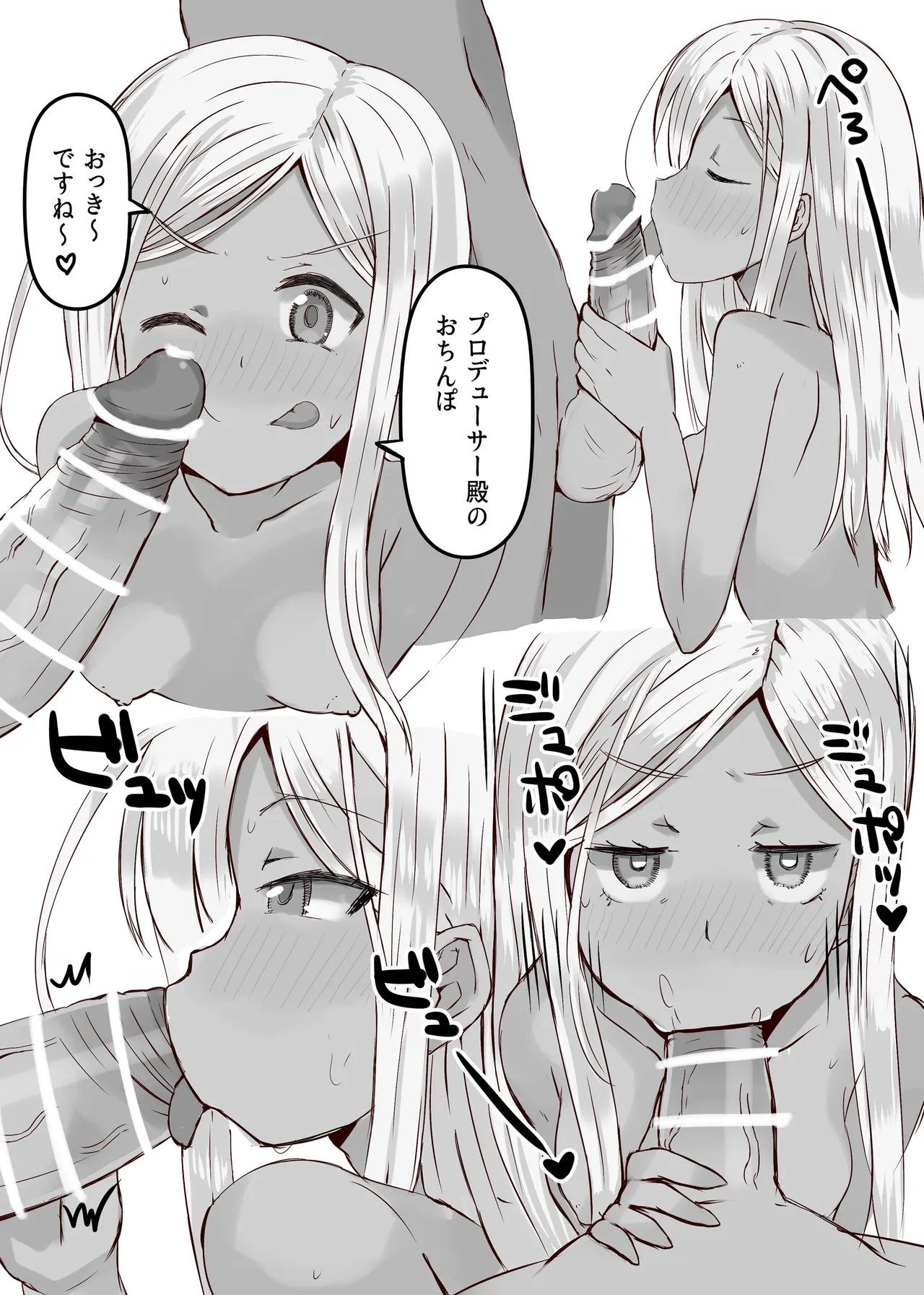 ライラさんとスケベする本 Page.5
