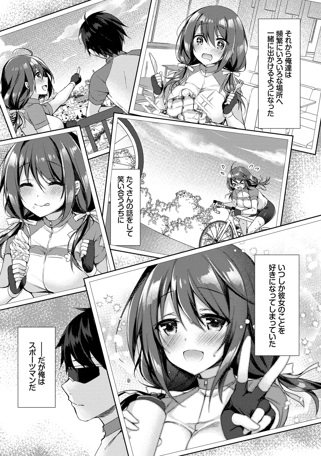 純愛てぃあーず Page.155