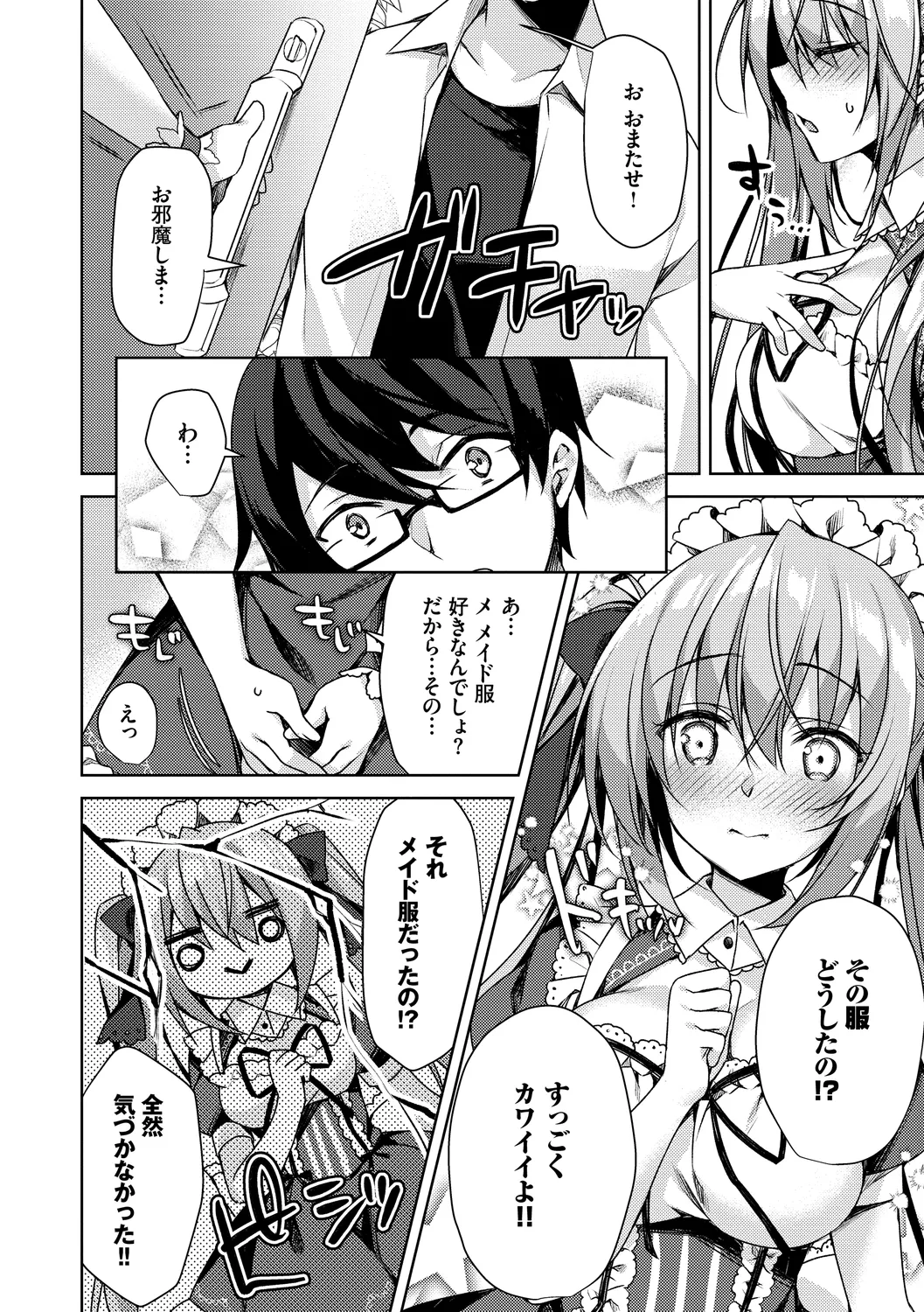 純愛てぃあーず Page.176