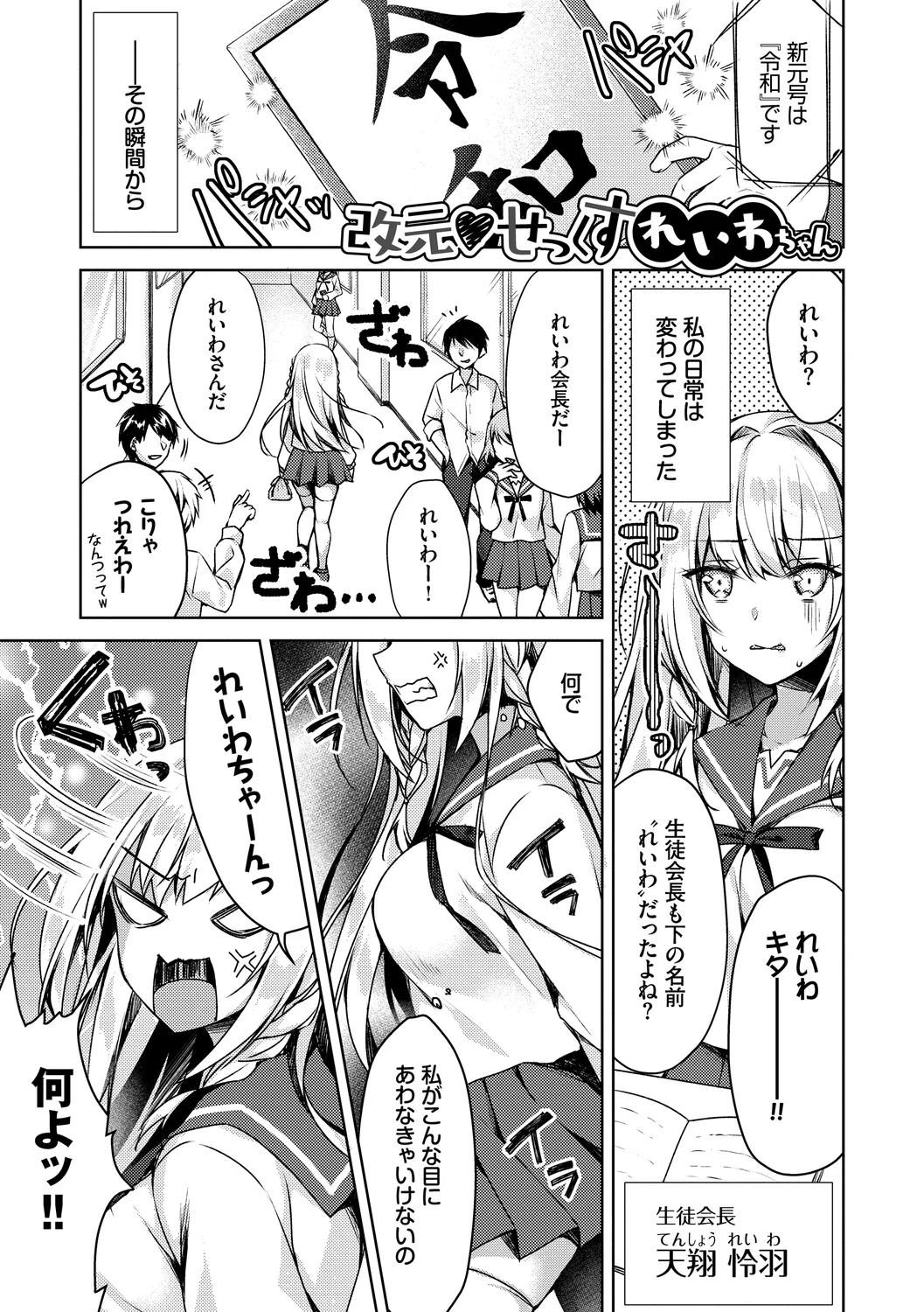 純愛てぃあーず Page.37