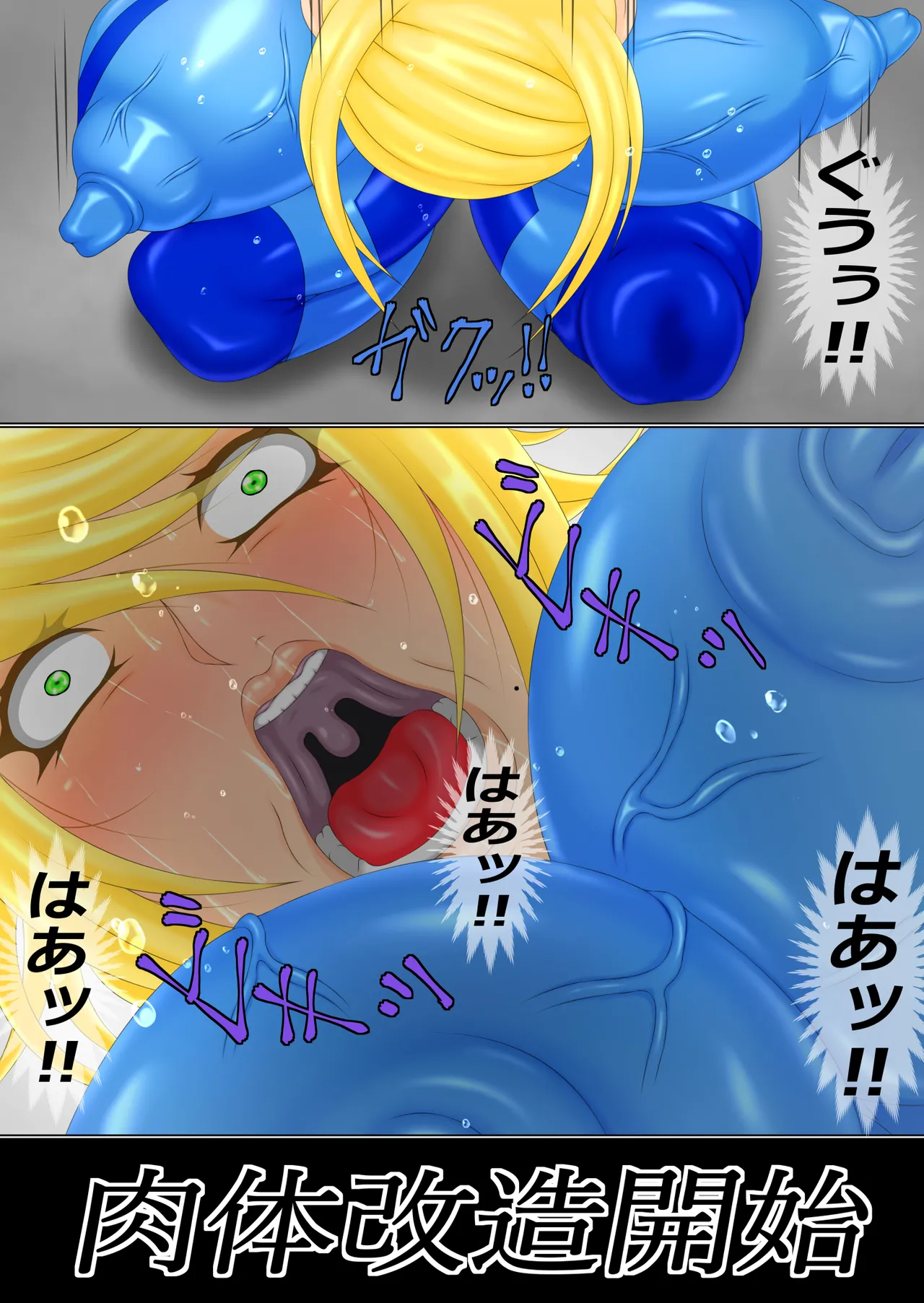 問戯画・弐 後編 Page.3