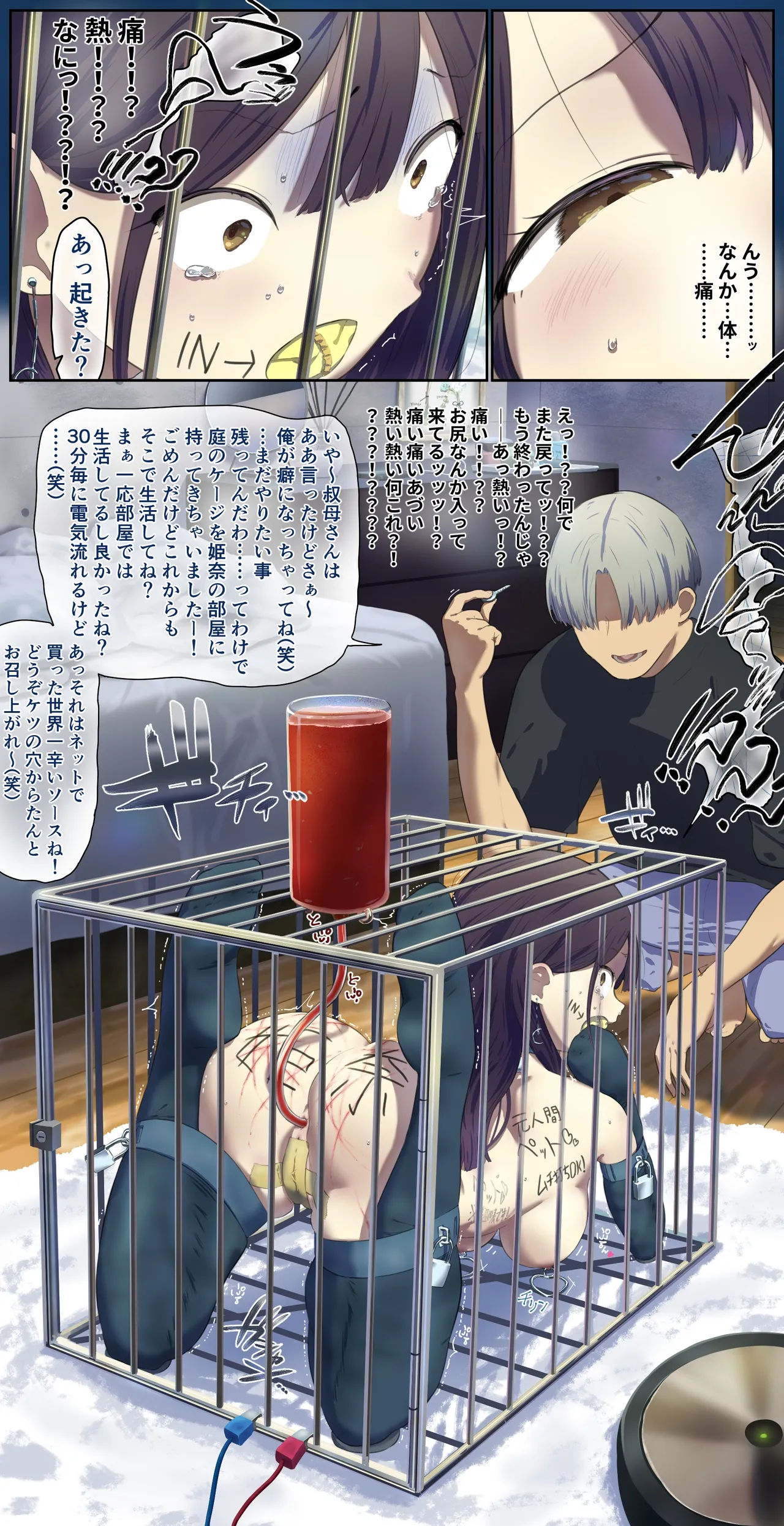 -同棲中の彼氏の家ペット2 Page.4
