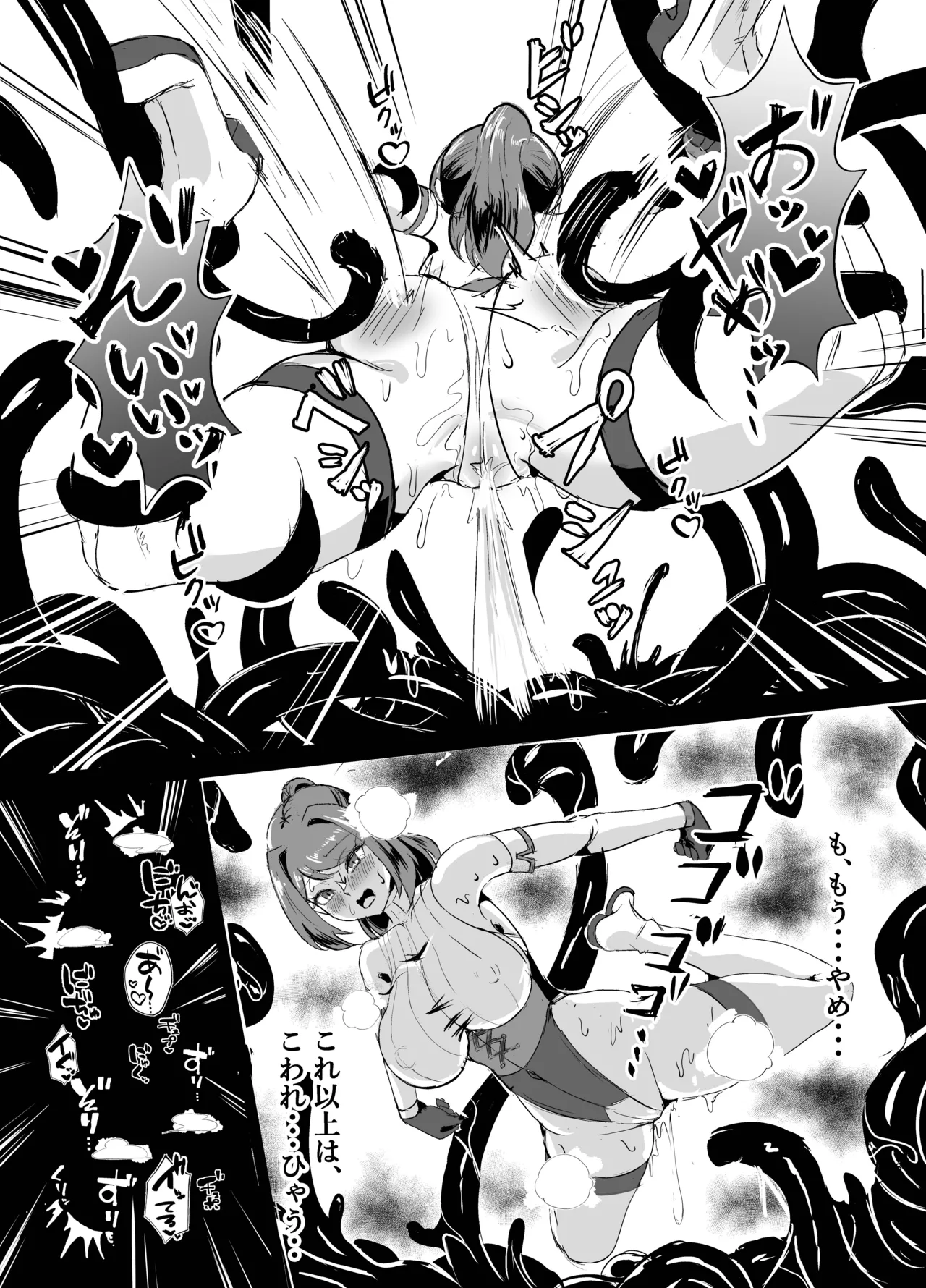 若手エリートな聖女騎士様、凶悪触手に搾られる〜無限にイかされ無様敗北♡魔力汁垂れ流し限界エナジードレイン編〜 Page.26