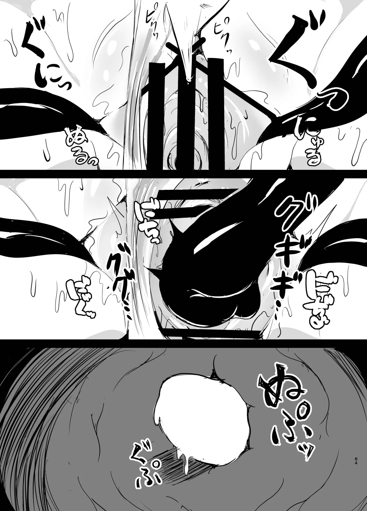 若手エリートな聖女騎士様、凶悪触手に搾られる〜無限にイかされ無様敗北♡魔力汁垂れ流し限界エナジードレイン編〜 Page.32
