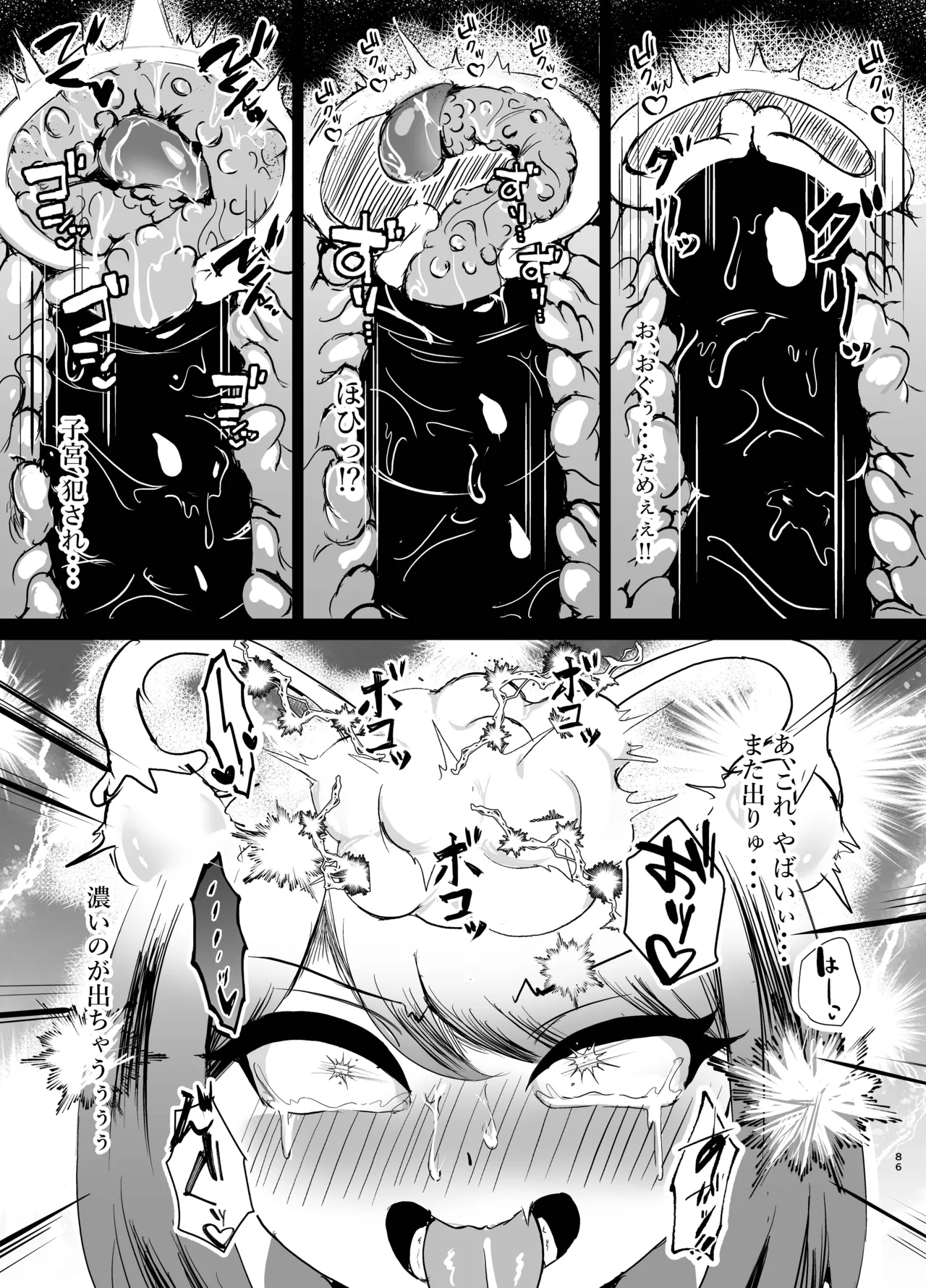 若手エリートな聖女騎士様、凶悪触手に搾られる〜無限にイかされ無様敗北♡魔力汁垂れ流し限界エナジードレイン編〜 Page.34