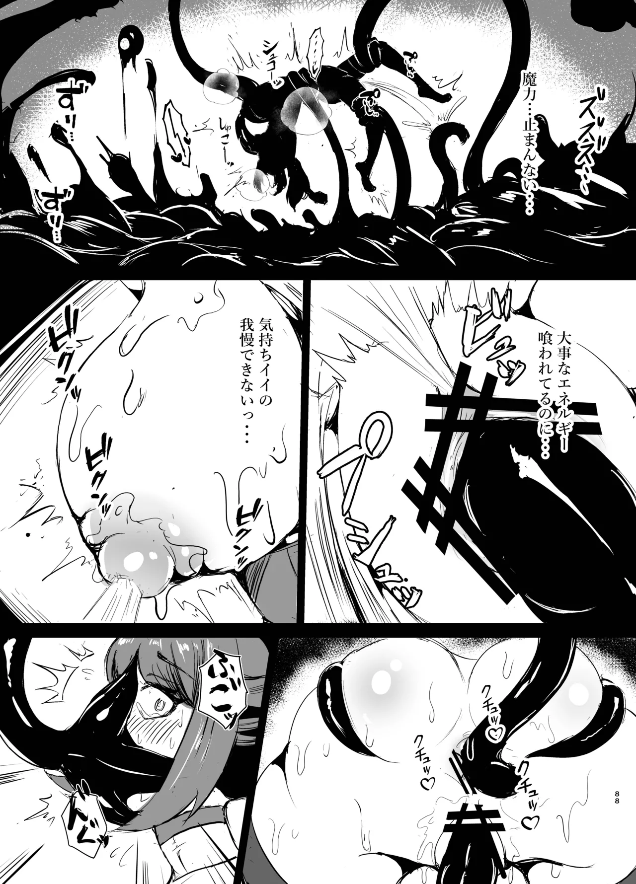 若手エリートな聖女騎士様、凶悪触手に搾られる〜無限にイかされ無様敗北♡魔力汁垂れ流し限界エナジードレイン編〜 Page.36