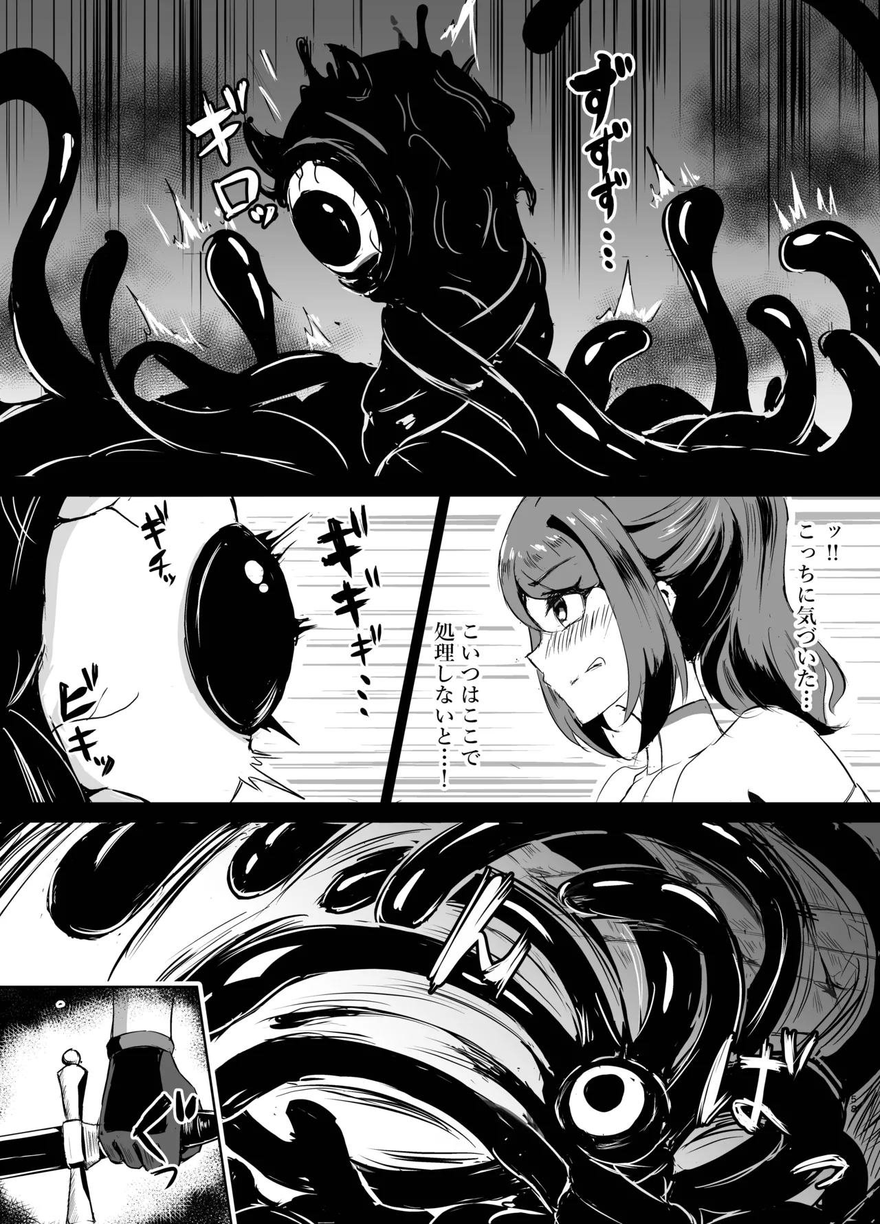 若手エリートな聖女騎士様、凶悪触手に搾られる〜無限にイかされ無様敗北♡魔力汁垂れ流し限界エナジードレイン編〜 Page.6