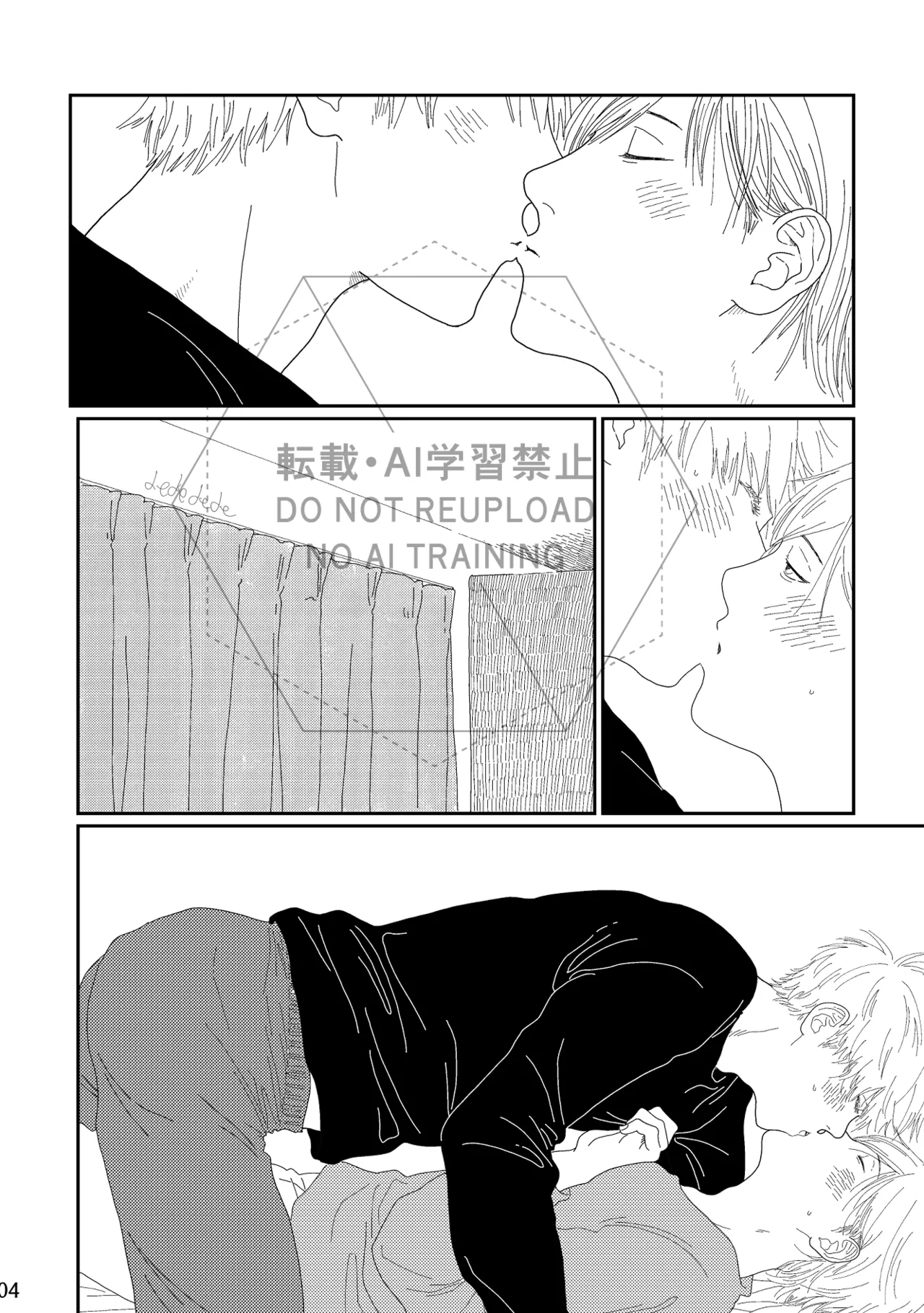 あ、好き。 Page.3