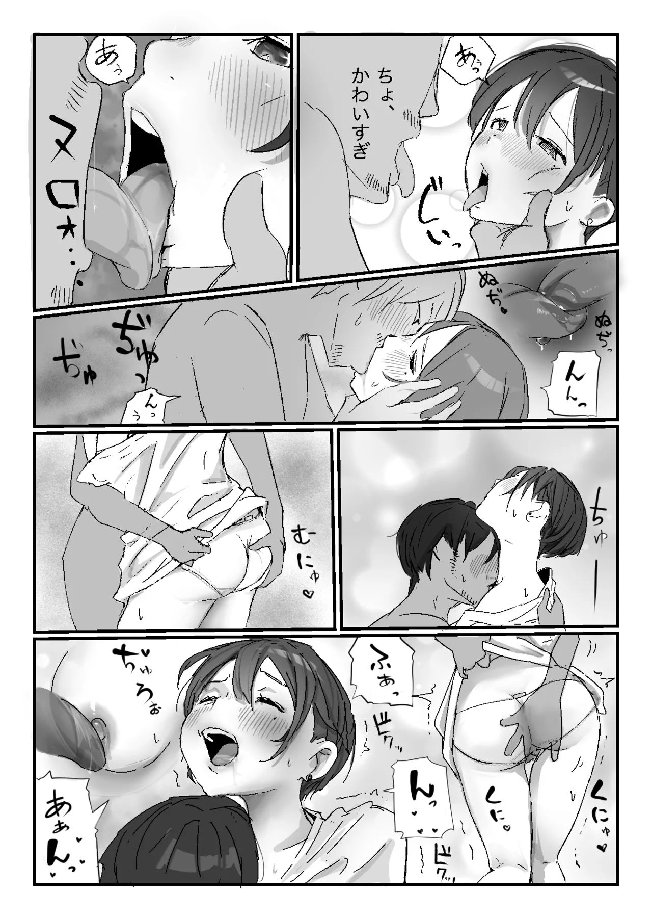 隣から喘ぎ声が聞こえてきた話 Page.36
