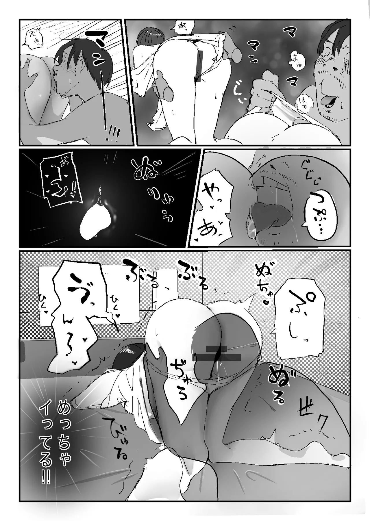隣から喘ぎ声が聞こえてきた話 Page.39