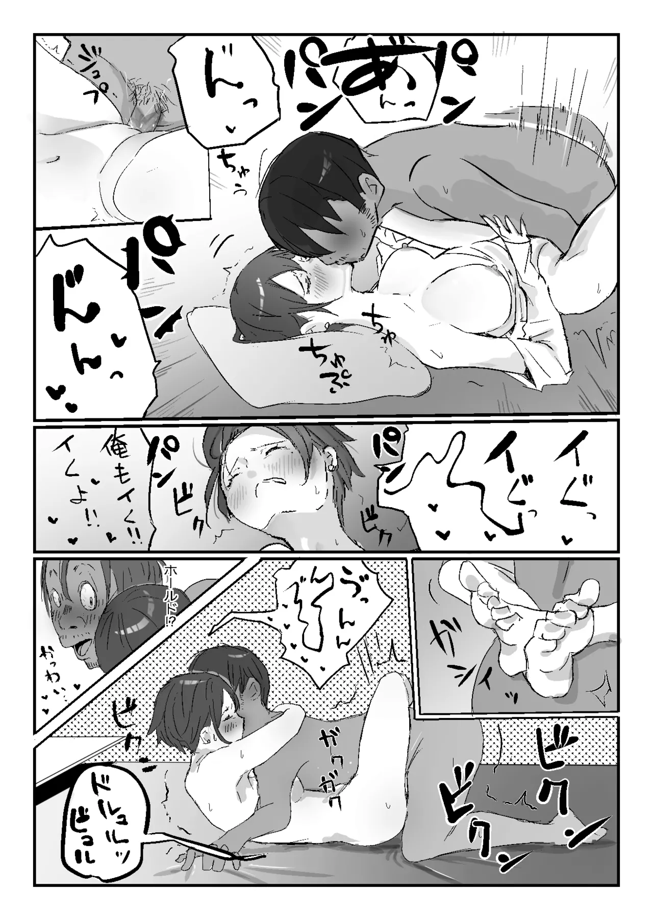 隣から喘ぎ声が聞こえてきた話 Page.47