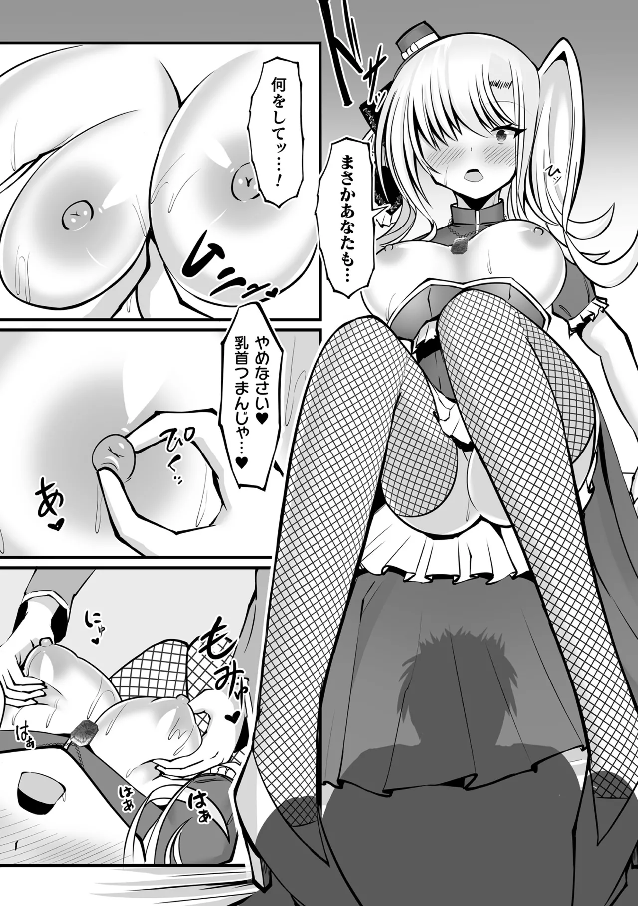 別冊コミックアンリアル 悪役令嬢編 デジタル版 Vol.2 Page.63