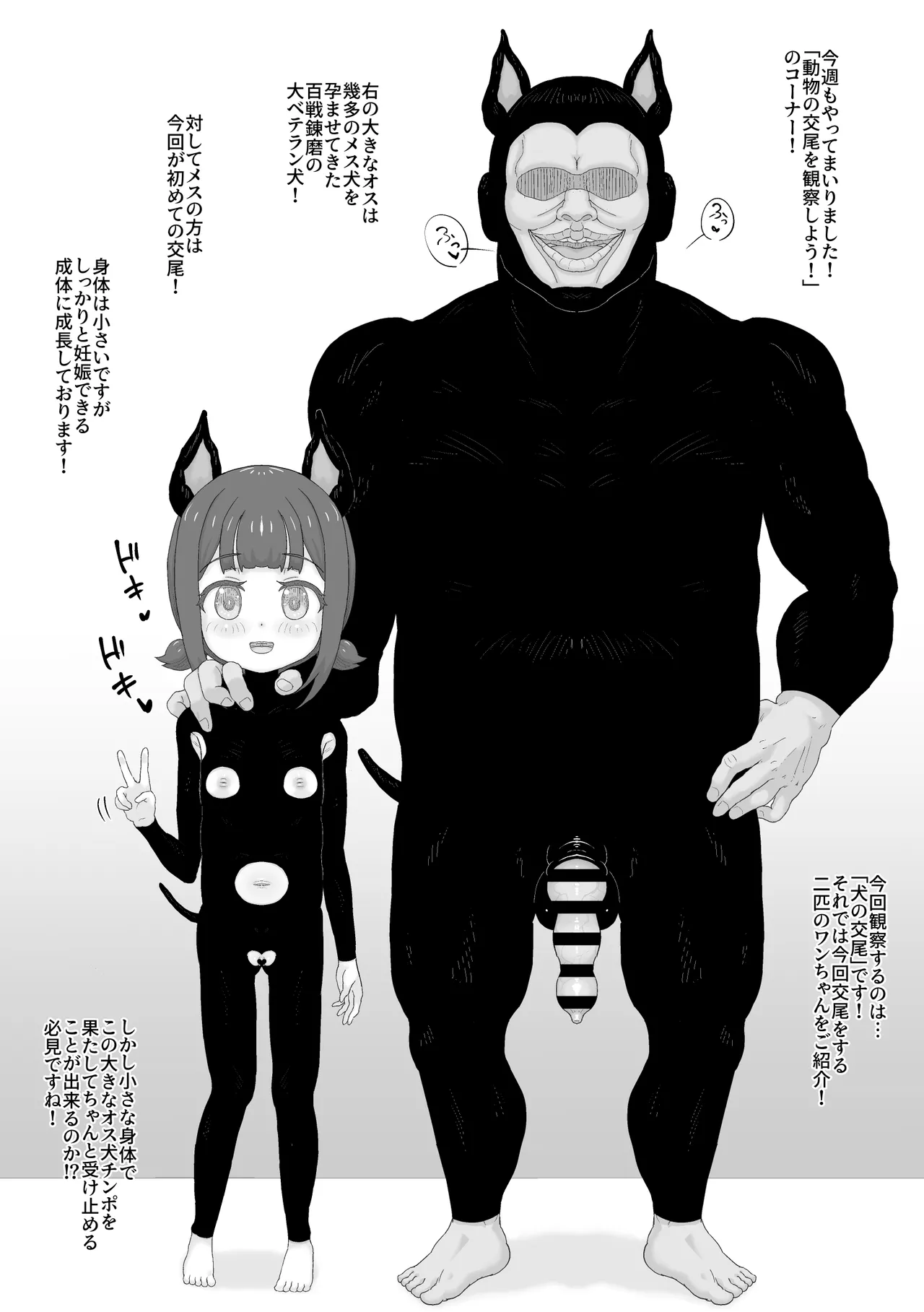 いぬのこうび Page.22
