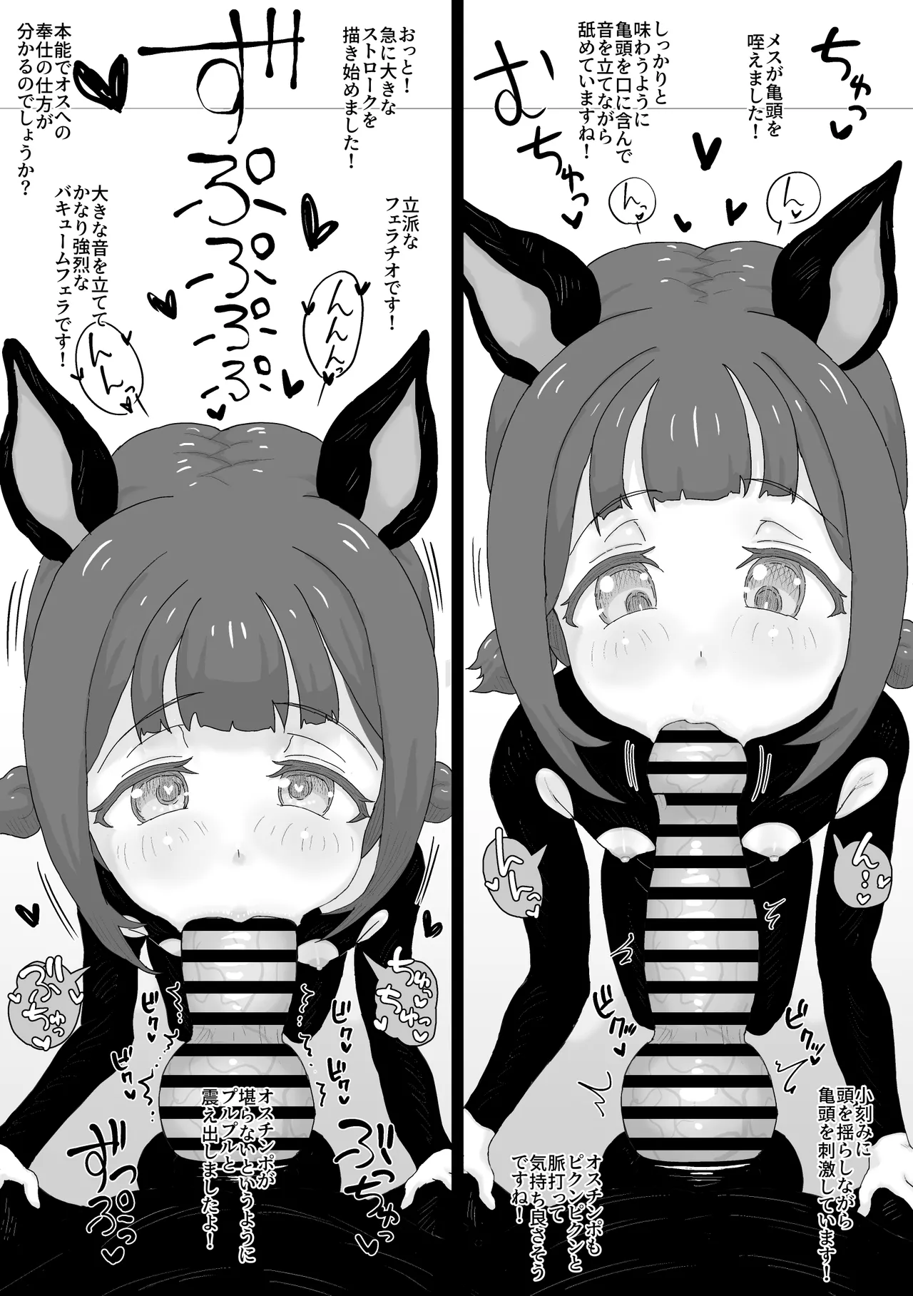 いぬのこうび Page.26